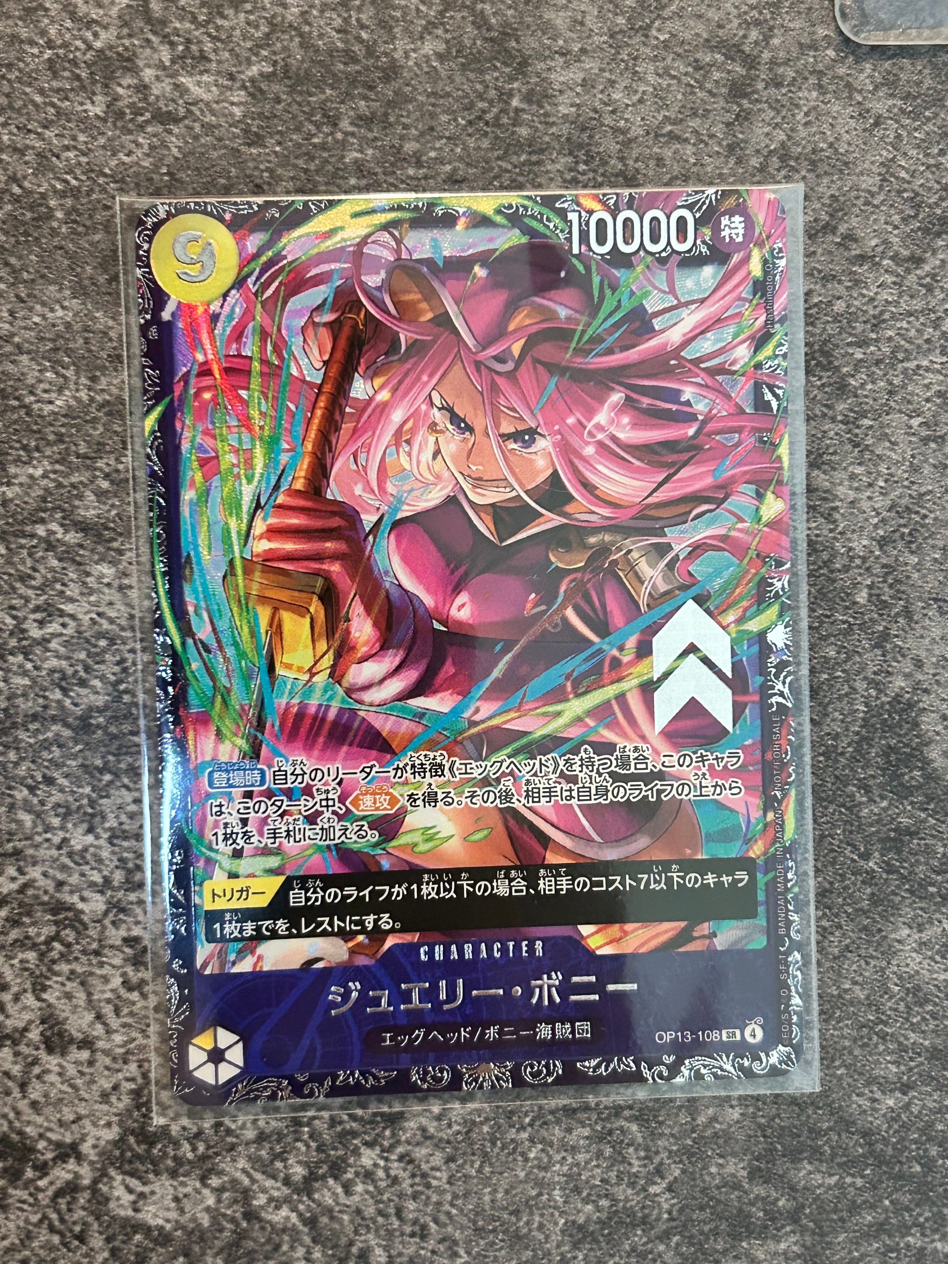 ジュエリー・ボニー SR [OP13-108](プロモーションカード「フラッグシップバトル2026 1月 ベスト8記念品」)