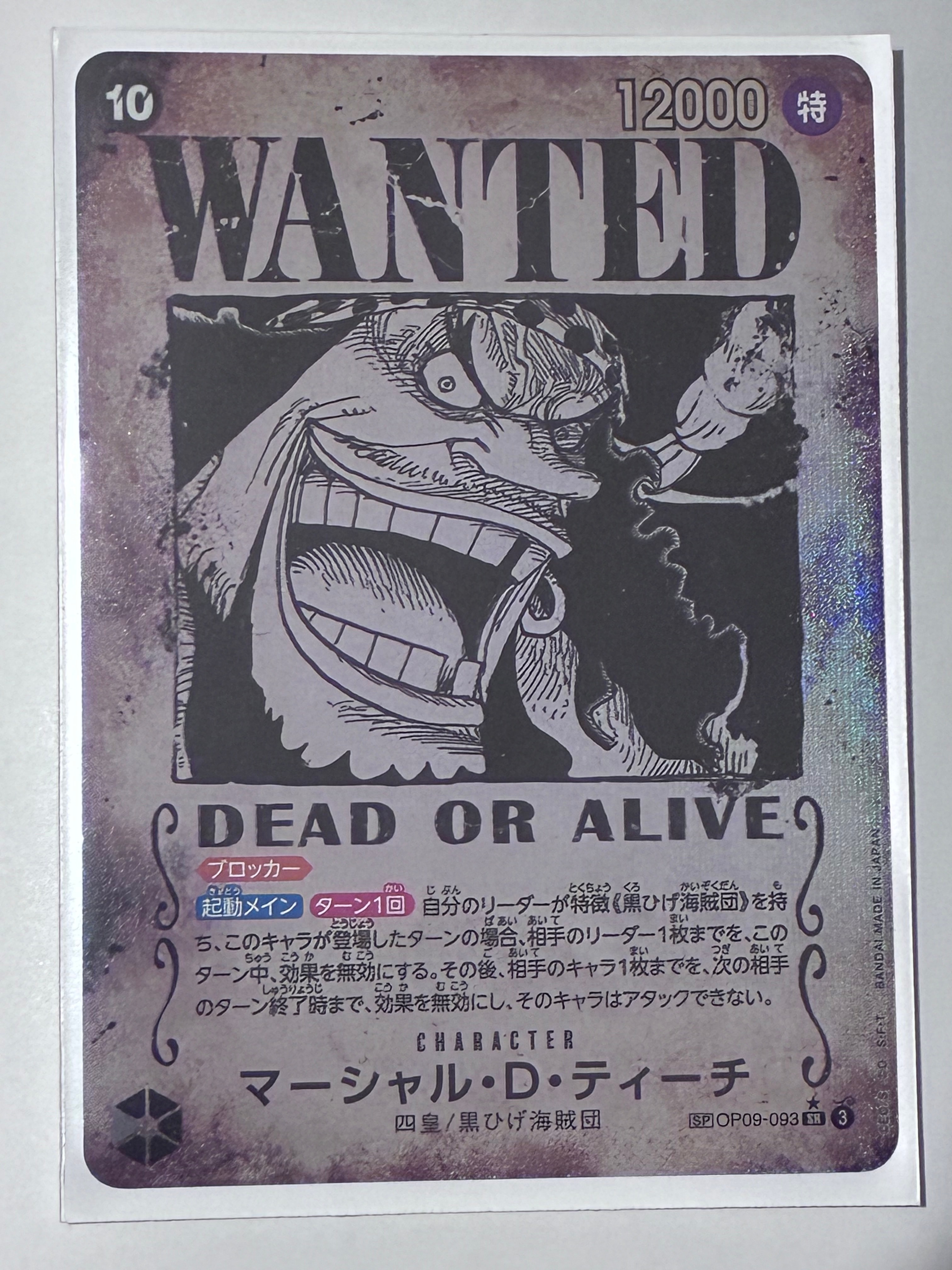 PSA9】マーシャル・D・ティーチ：手配書 SR-SPC [OP09-093](ブースター