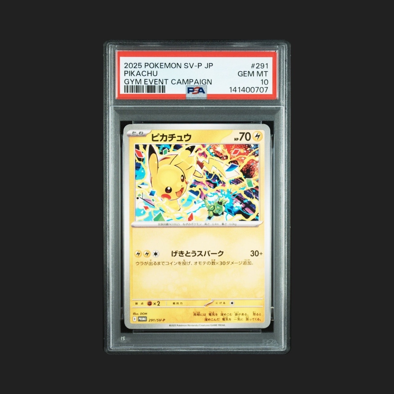 ピカチュウ P [SV-P 291](プロモーションカード「SV-P」)