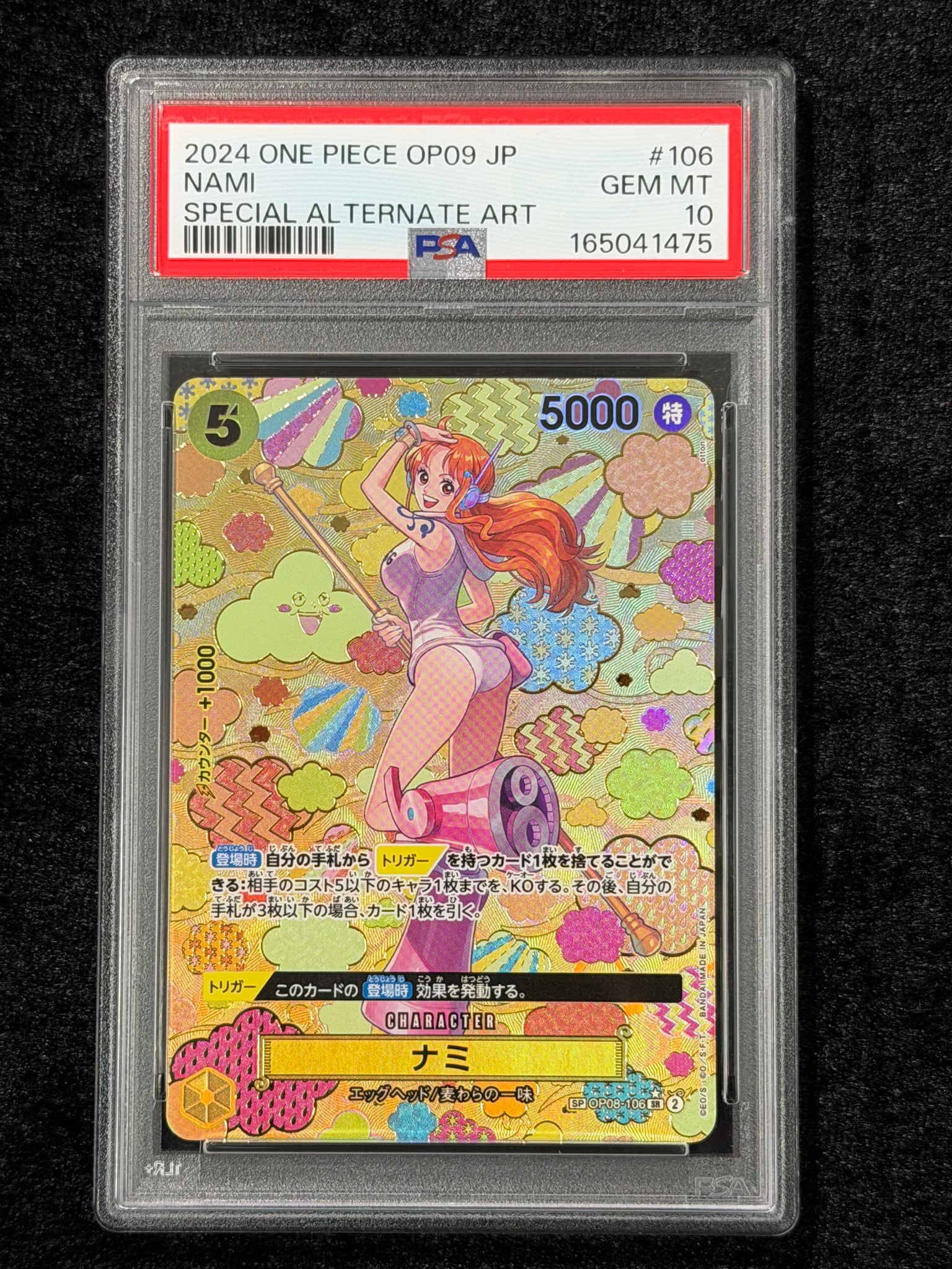 PSA10】ナミ SR-SPC [OP08-106](ブースターパック「新たなる皇帝」) 1