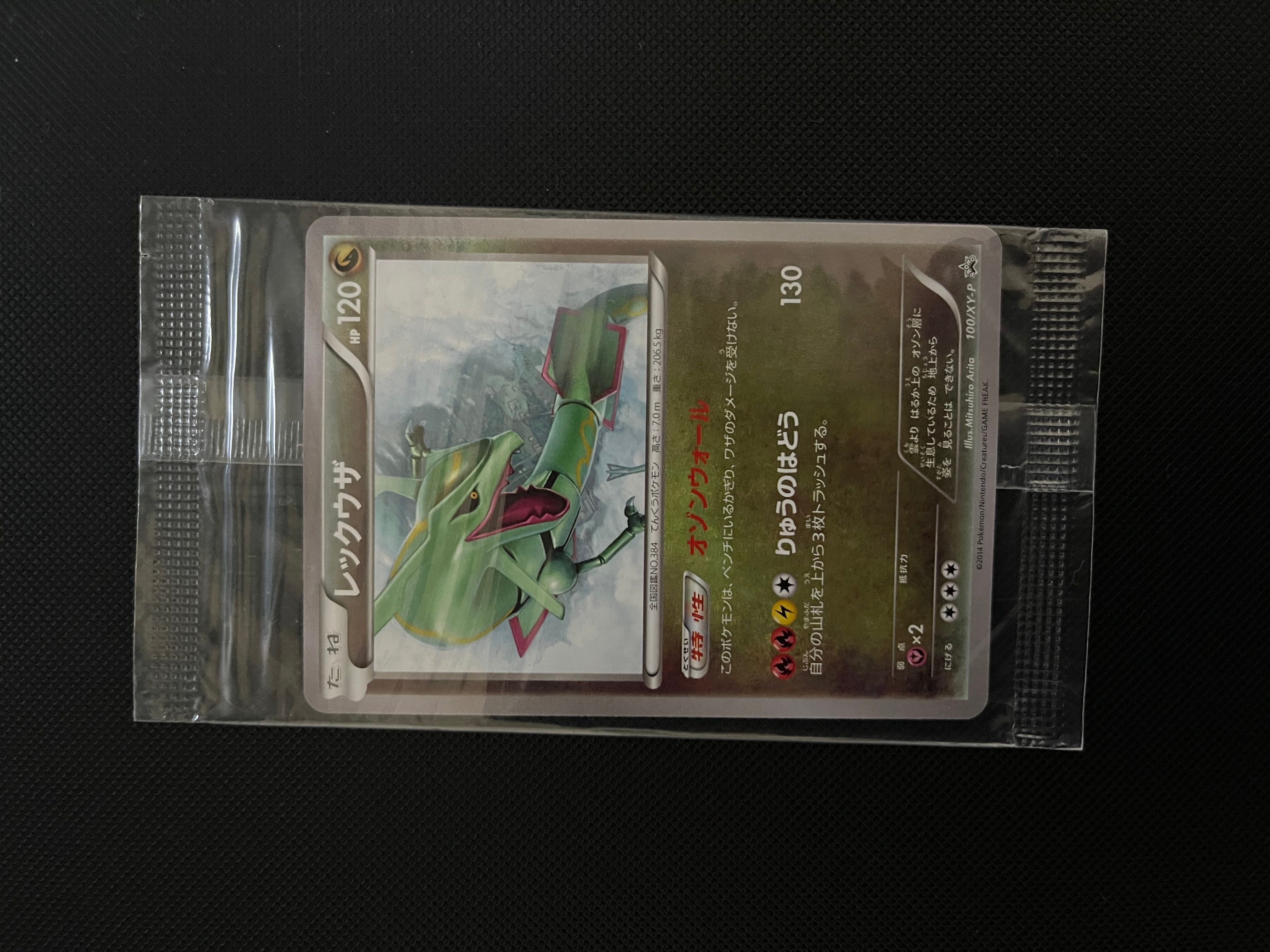 PSA9】レックウザ: プロモ[XY-P 232/XY-P](プロモーションカード「XY-P