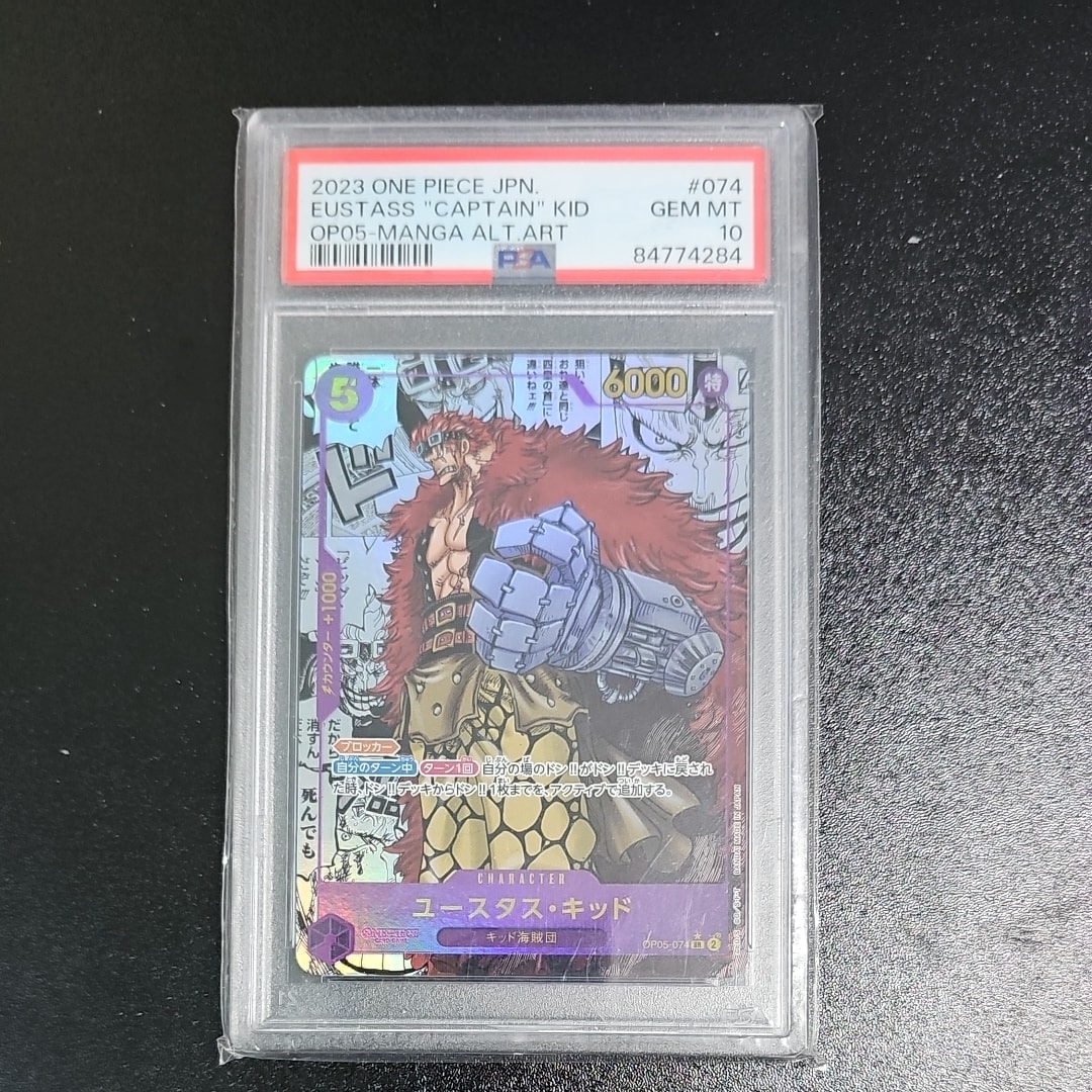 ユースタス・キッド SR-SP (コミパラ) [OP05-074](ブースターパック「新時代の主役」)