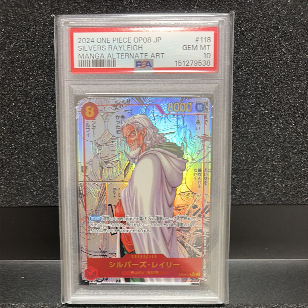 PSA10】シルバーズ・レイリー SEC-SP (コミパラ) [OP08-118