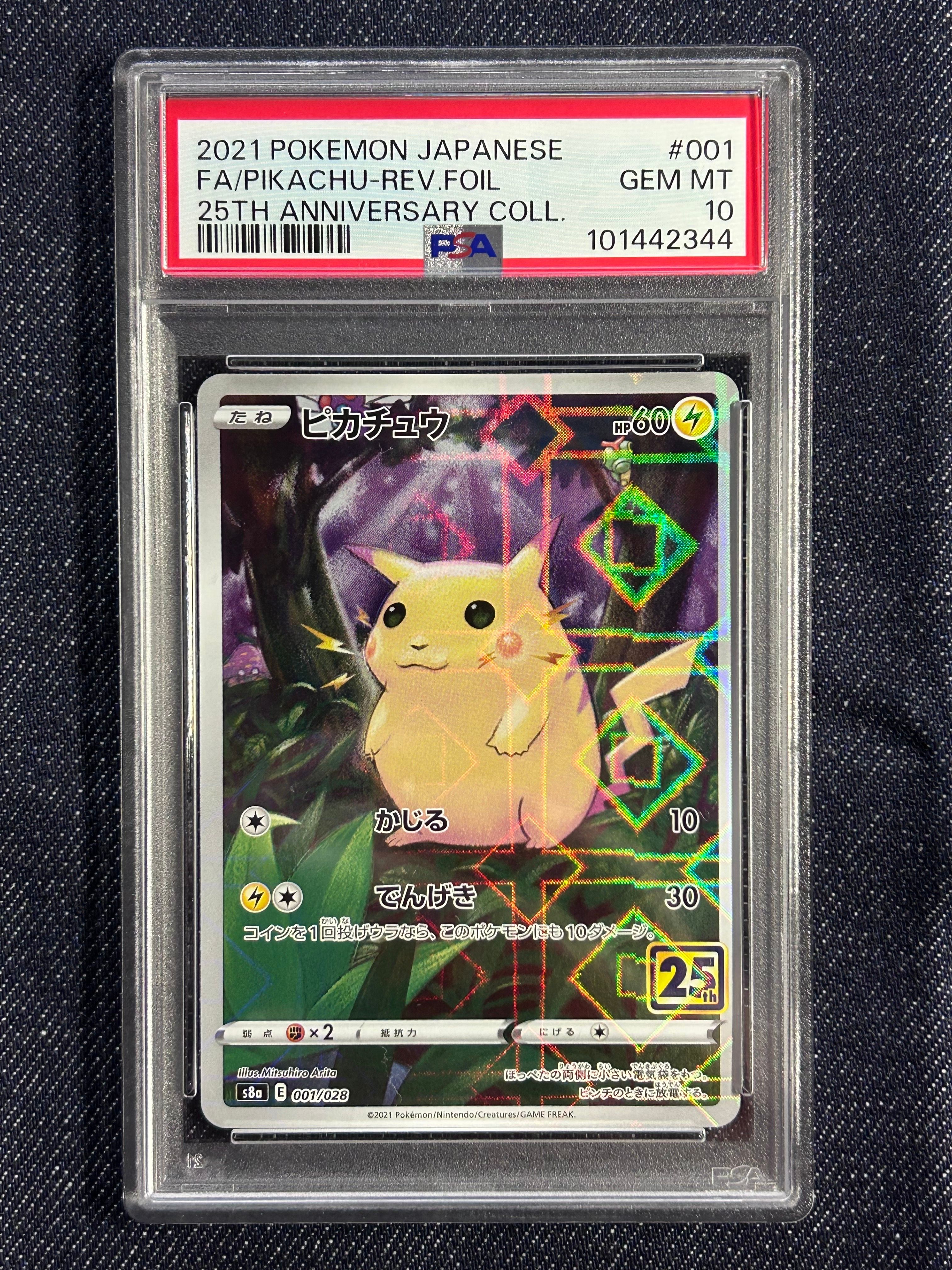 Night Stretcher 251/191 Sv08: Surging Sparks Holo - CGC 8 NM