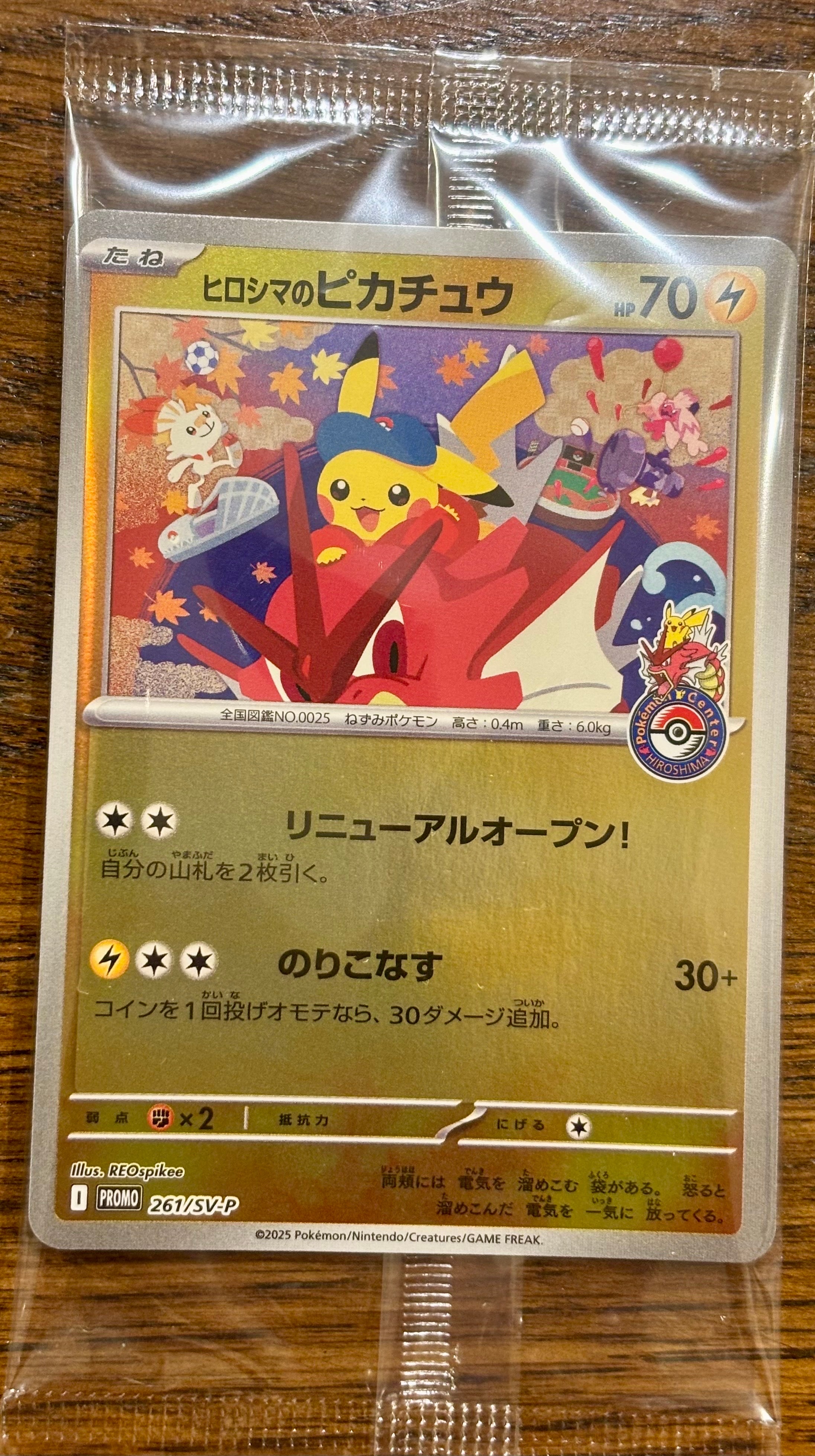 ヒロシマのピカチュウ PROMOカード　ヒロシマ　ピカチュウ PK-SV-P-261 ヒロシマのピカチュウ | ポケモンカード,SVシリーズ