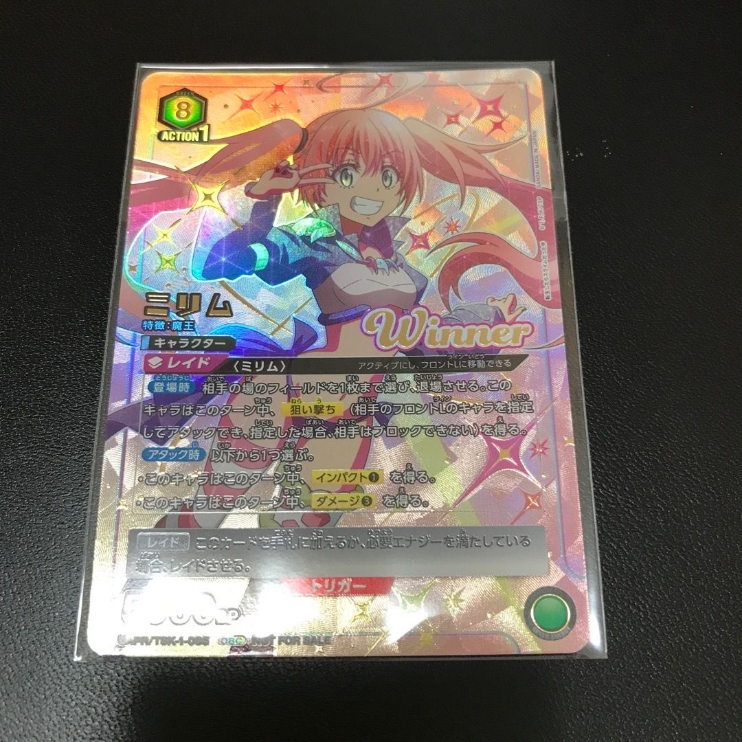 ミリム :Winner OBC [UAPR-TSK-1-085](プロモーションカード「ONE BATTLE CUP 優勝記念品」)