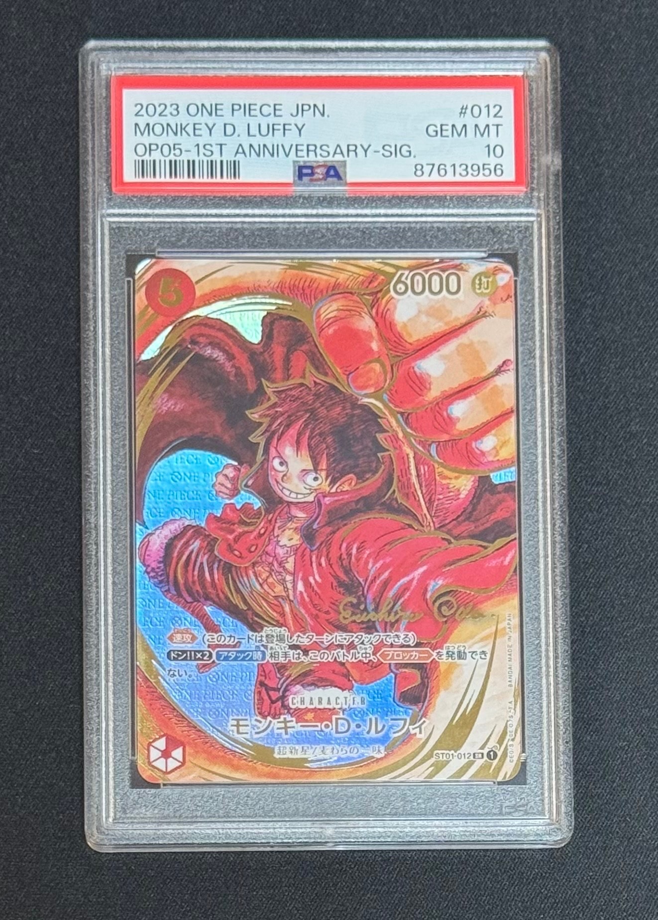 モンキー・D・ルフィ SR-P (サインルフィ) [ST01-012] (ブースターパック 新時代の主役)