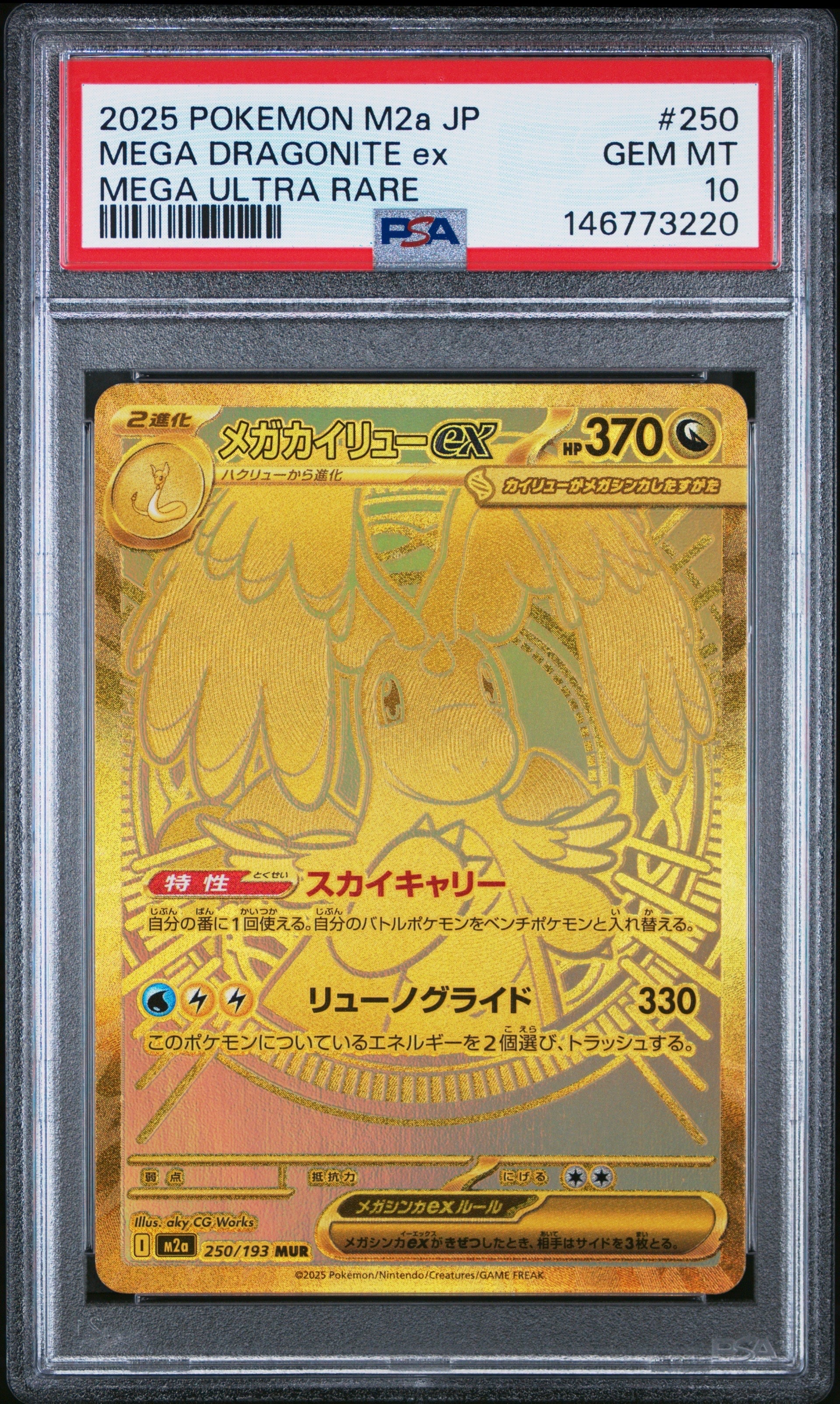 PSA10】ピカチュウ: プロモ[S-P 227](プロモーションカード 「ポケモン