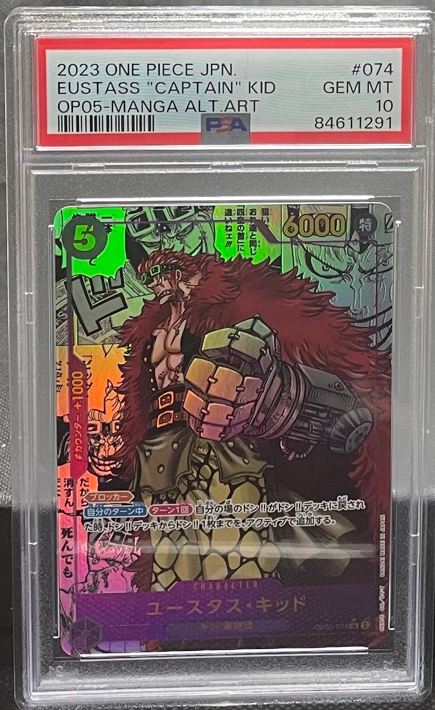 ユースタス・キッド SR-SP (コミパラ) [OP05-074](ブースターパック「新時代の主役」)