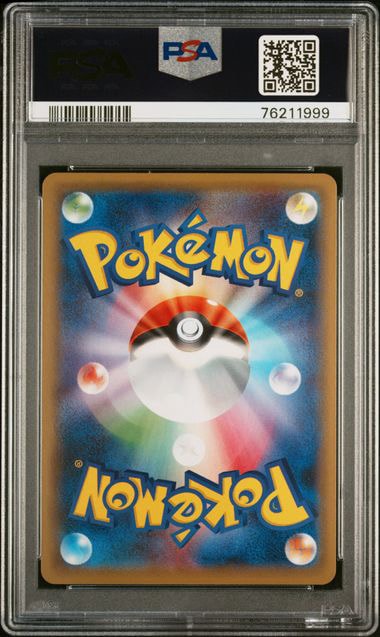 PSA10】カリンの信念 SR[S5a 081/070](強化拡張パック「双璧の