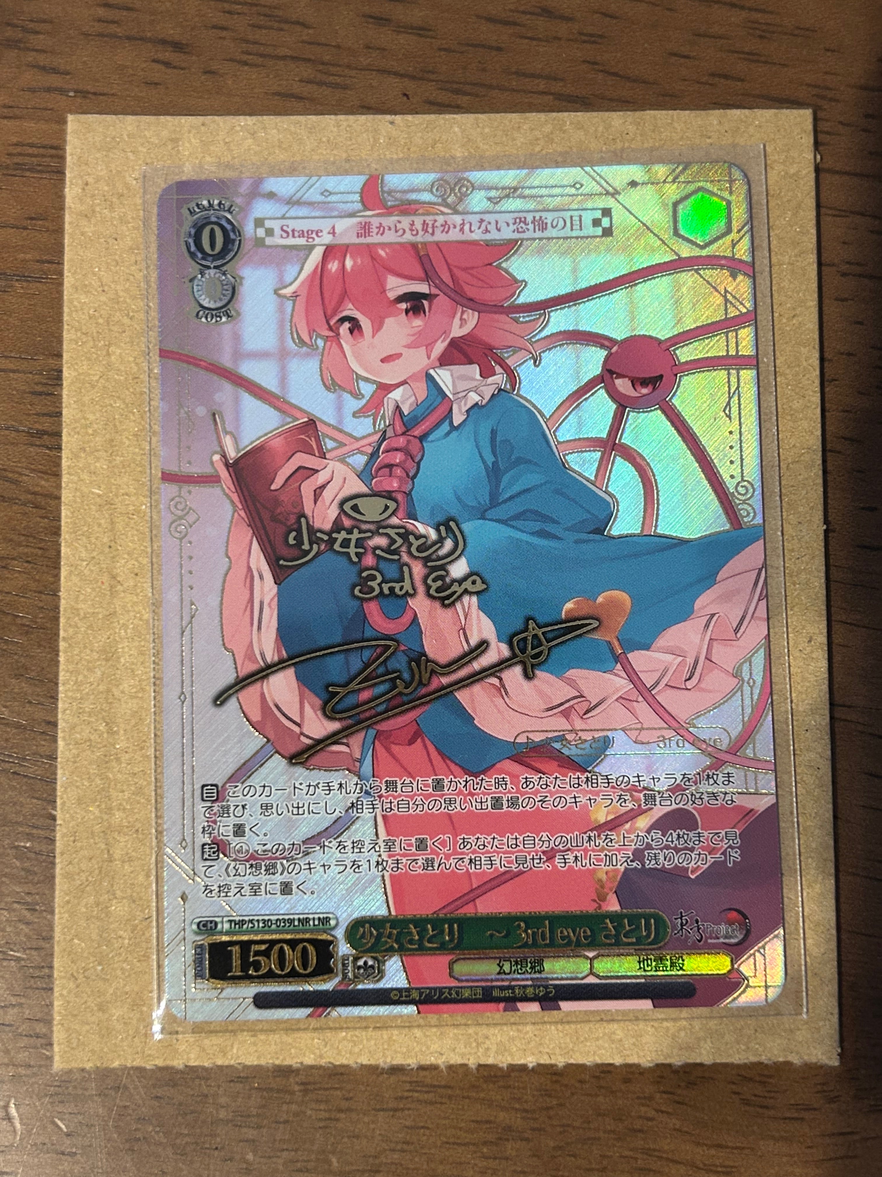 PSA10】未来へ一緒に 桐生ココ SSP [HOL/W91-004SSP](ブースターパック