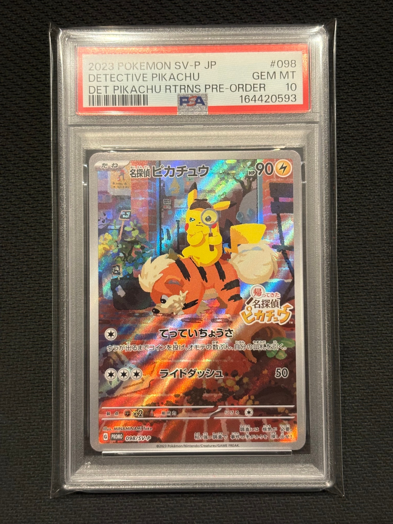 名探偵ピカチュウ: プロモ [SV-P 098](プロモーションカード「SV-P