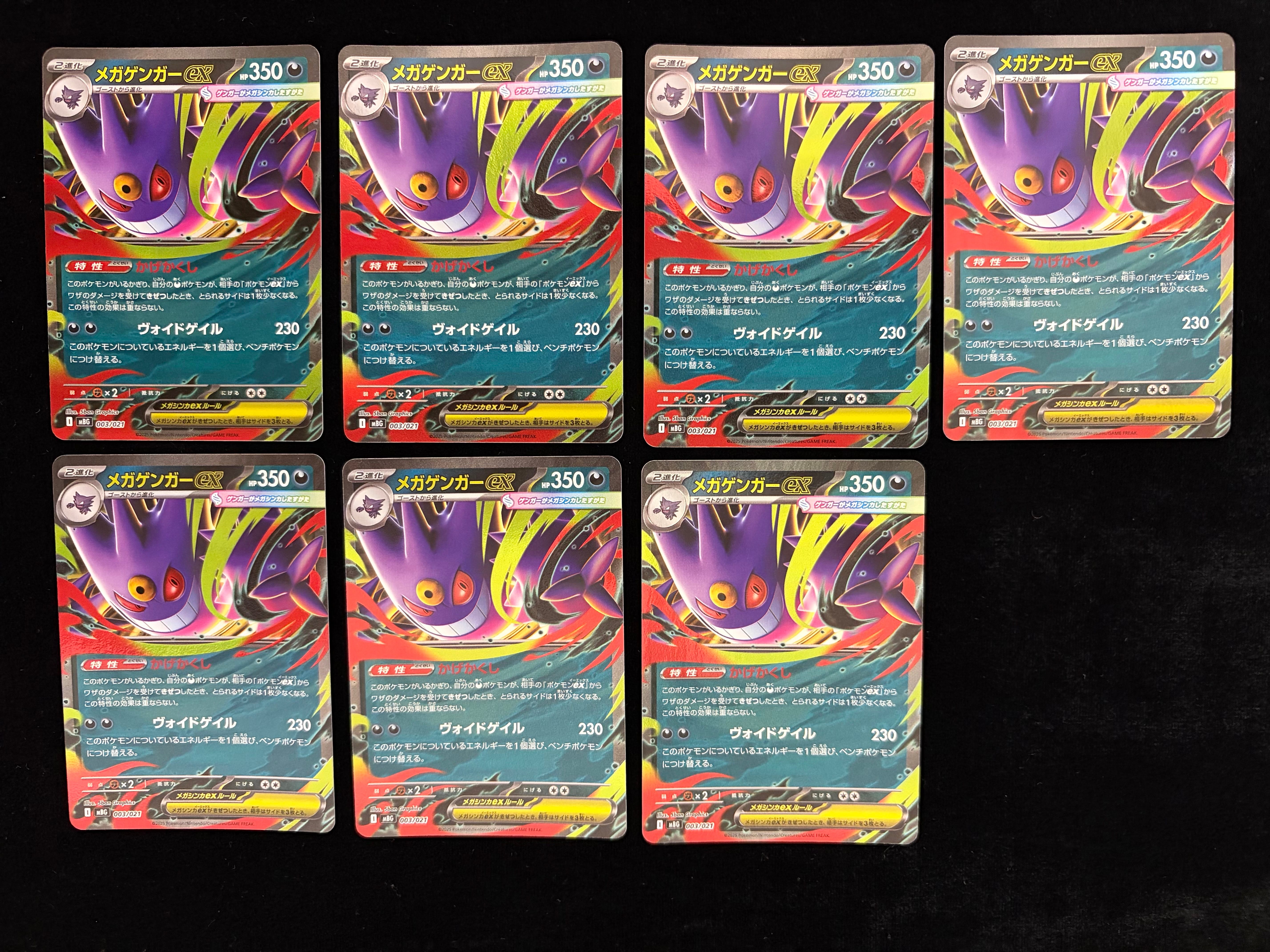 メガゲンガーex 10枚　まとめ売り　スターターセットMBG 003/021 メガゲンガーex 10枚 まとめ売り スターターセットMBG 003/021