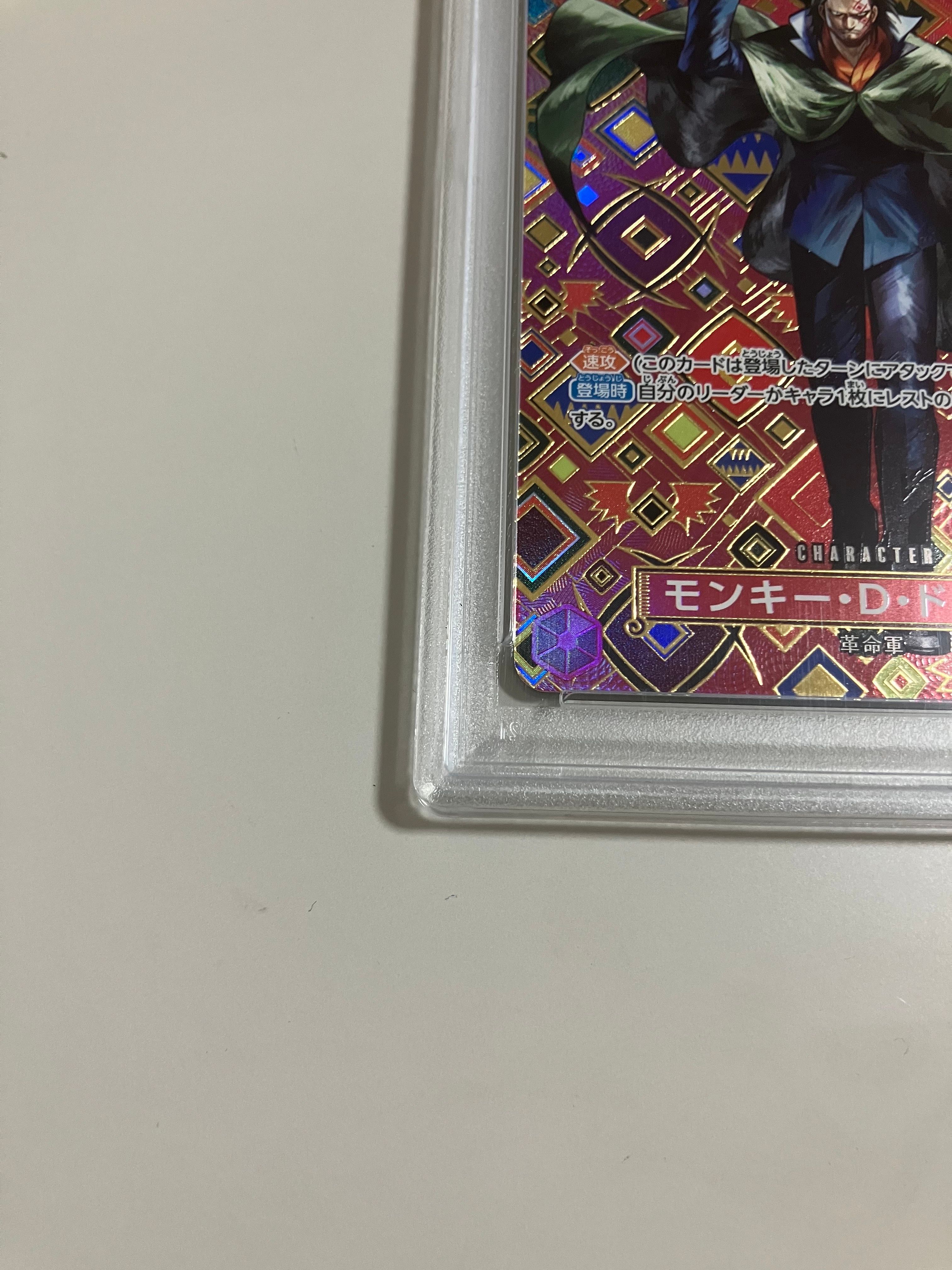 PSA 10]Monkey.D.Dragon SR-SPC [OP07-015](Booster Pack 