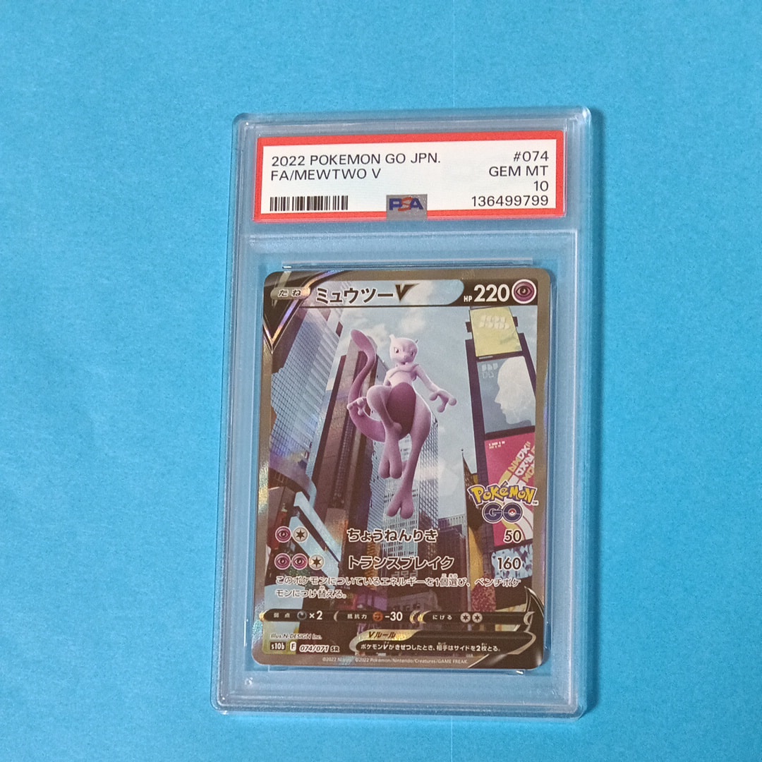 ミュウツーV SR: SA[S10b 074/071](強化拡張パック「Pokemon GO」)通販