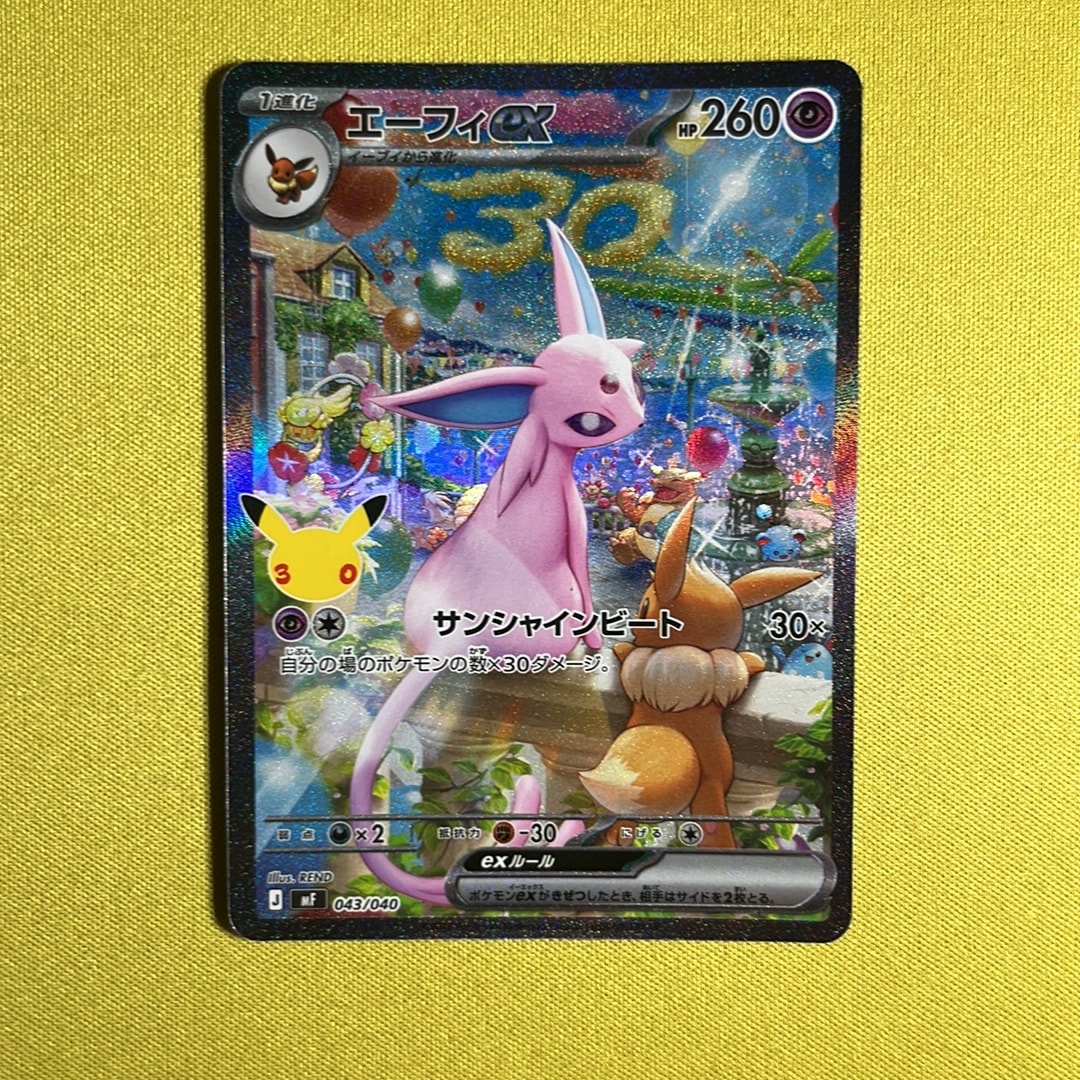 エーフィex SAR仕様 [MF 043/040](構築デッキ「30th CELEBRATION プレミアムデッキセット エーフィ・ブラッキー」)