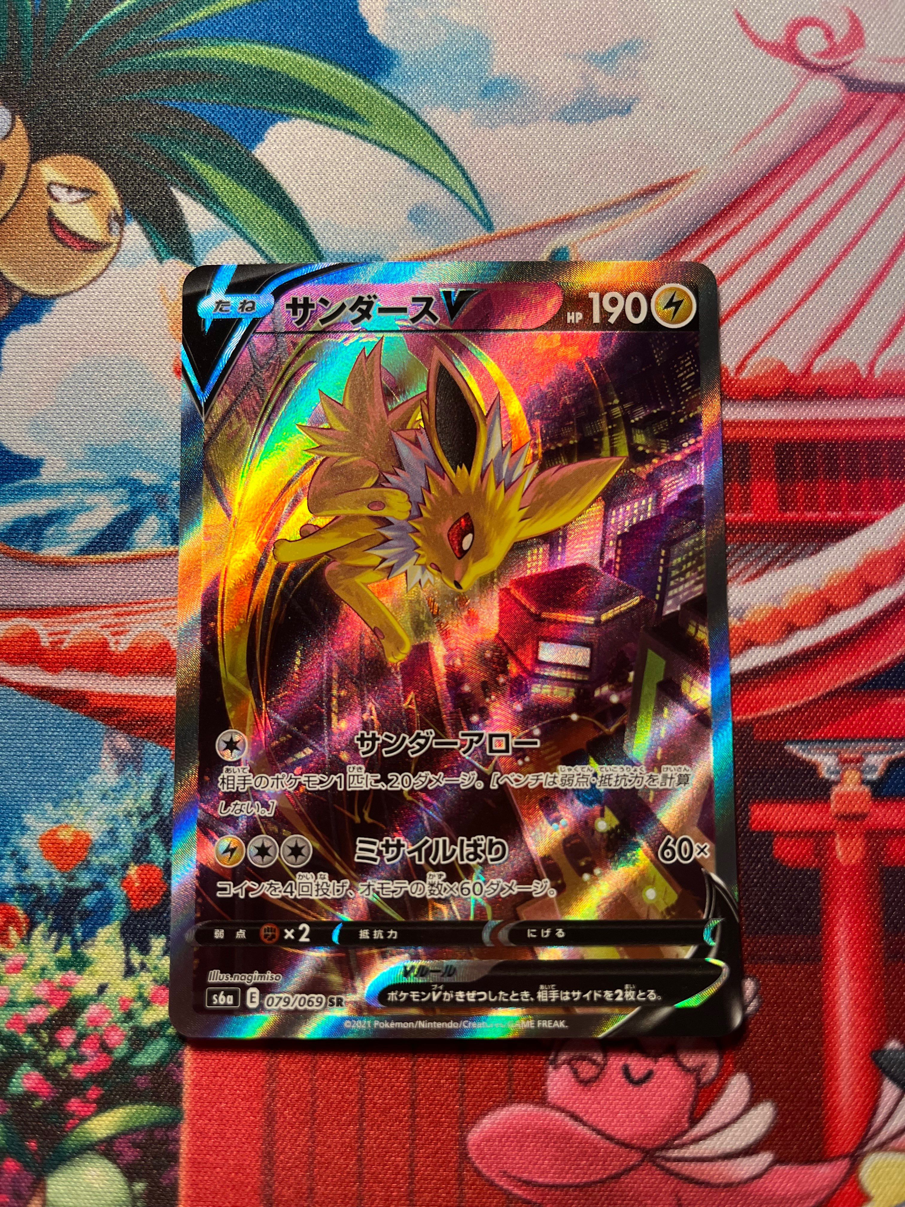 サンダースV SR: SA[S6a 079/069](強化拡張パック「イーブイヒーローズ」)