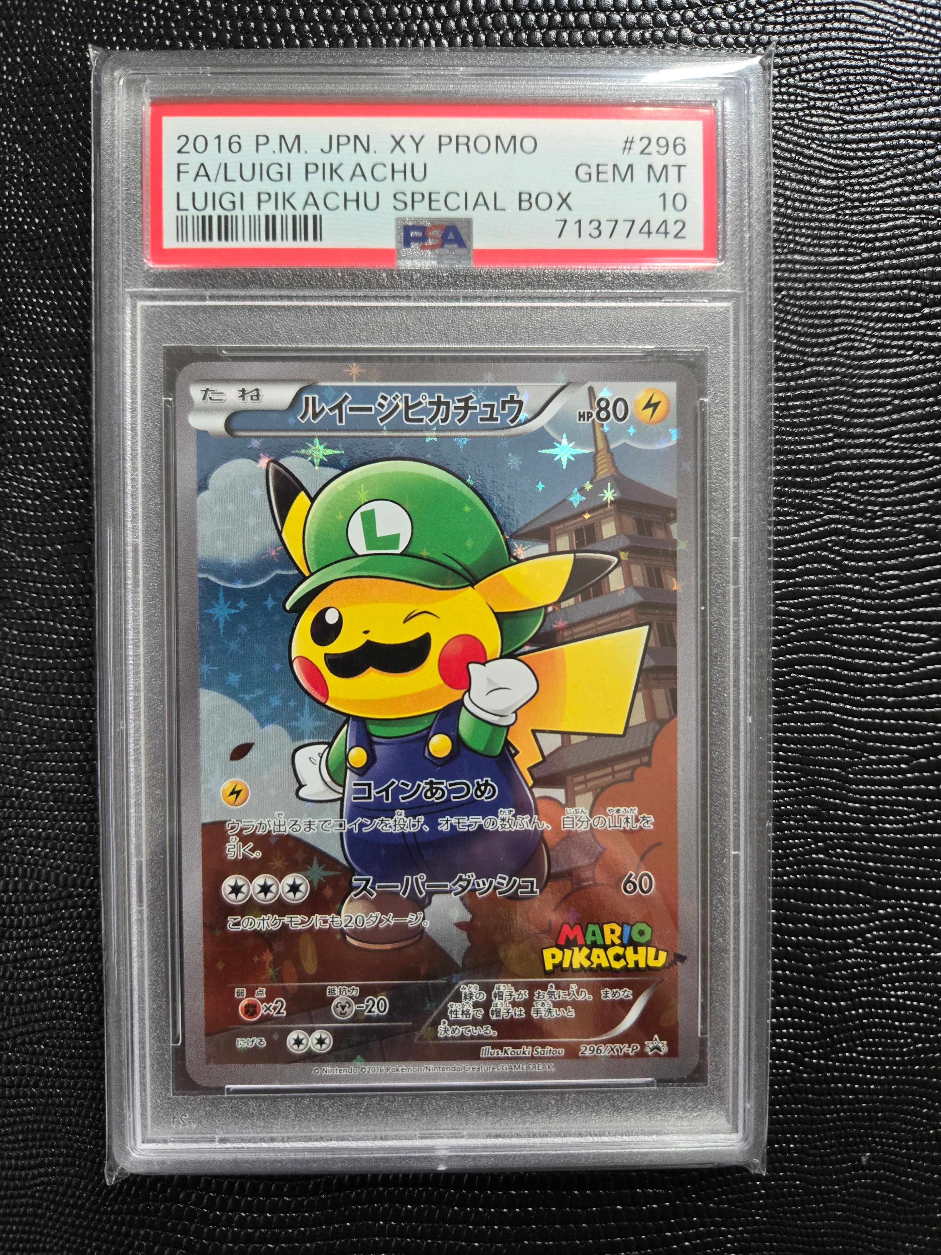 ルイージピカチュウ [XY-P 296/XY-P](プロモーションカード「ルイージピカチュウスペシャルBOX」)