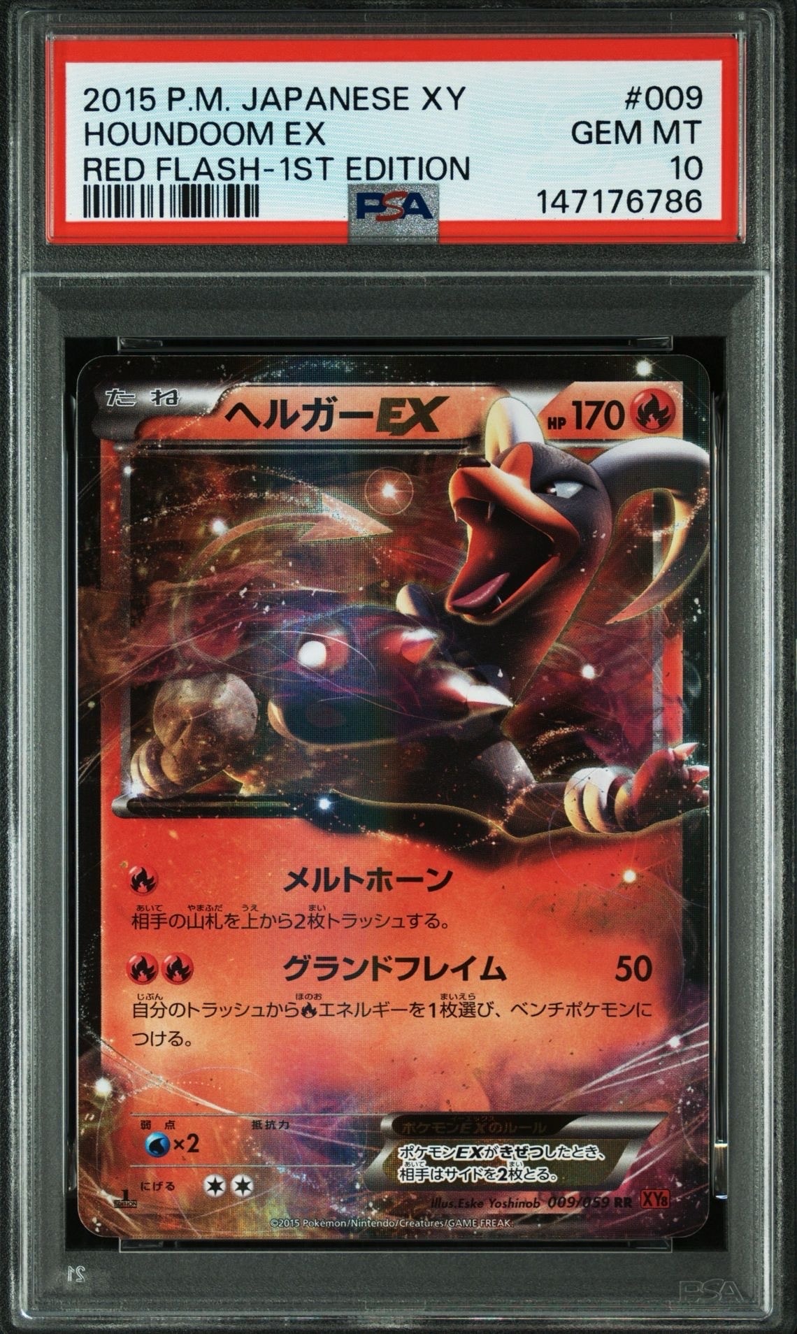 PSA10】ヘルガーEX RR :1ED [XY8 009/059](拡張パック「赤い閃光」) 1