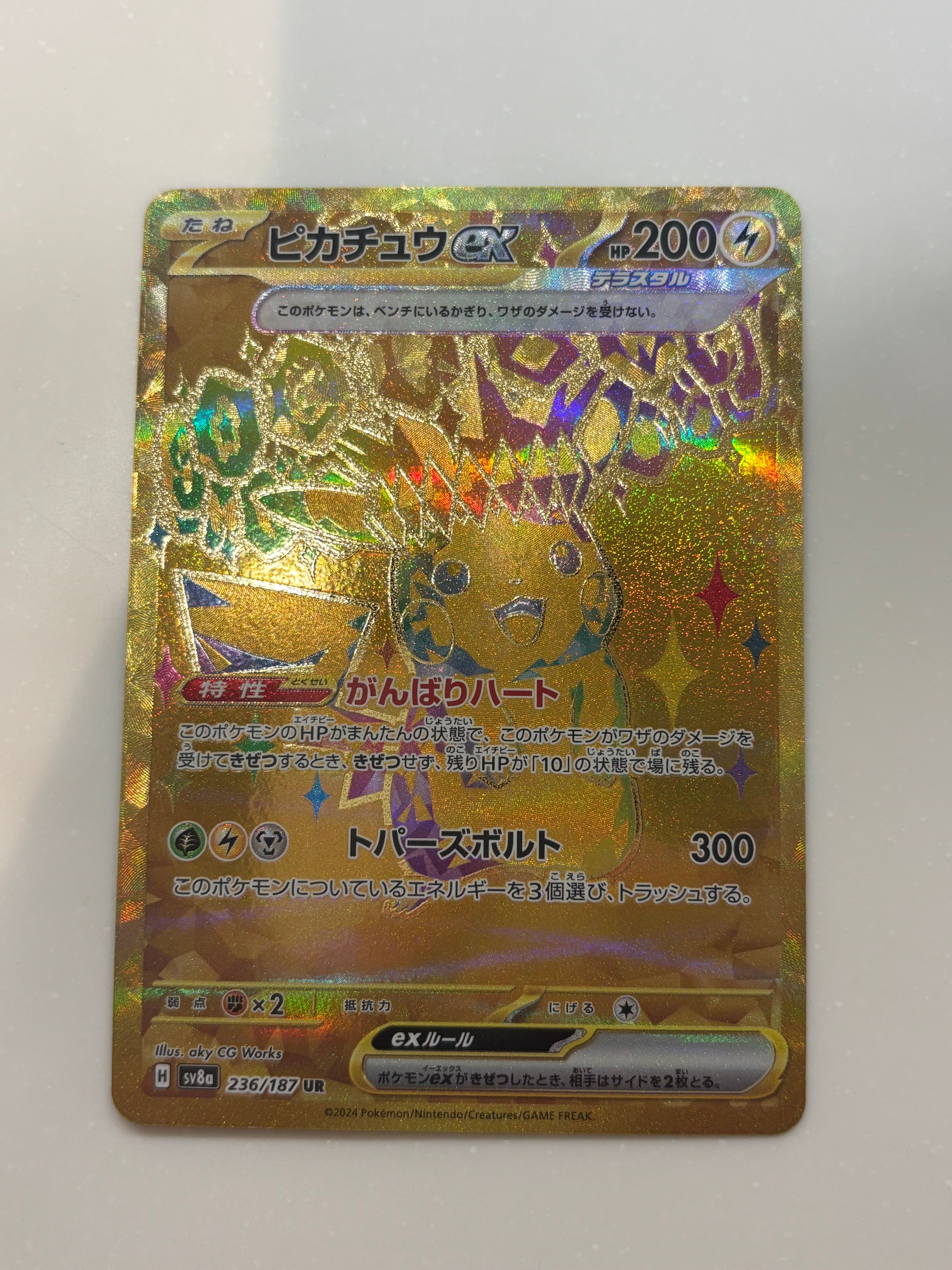 ピカチュウex UR [SV8a 236/187](ハイクラスパック「テラスタルフェスex」)