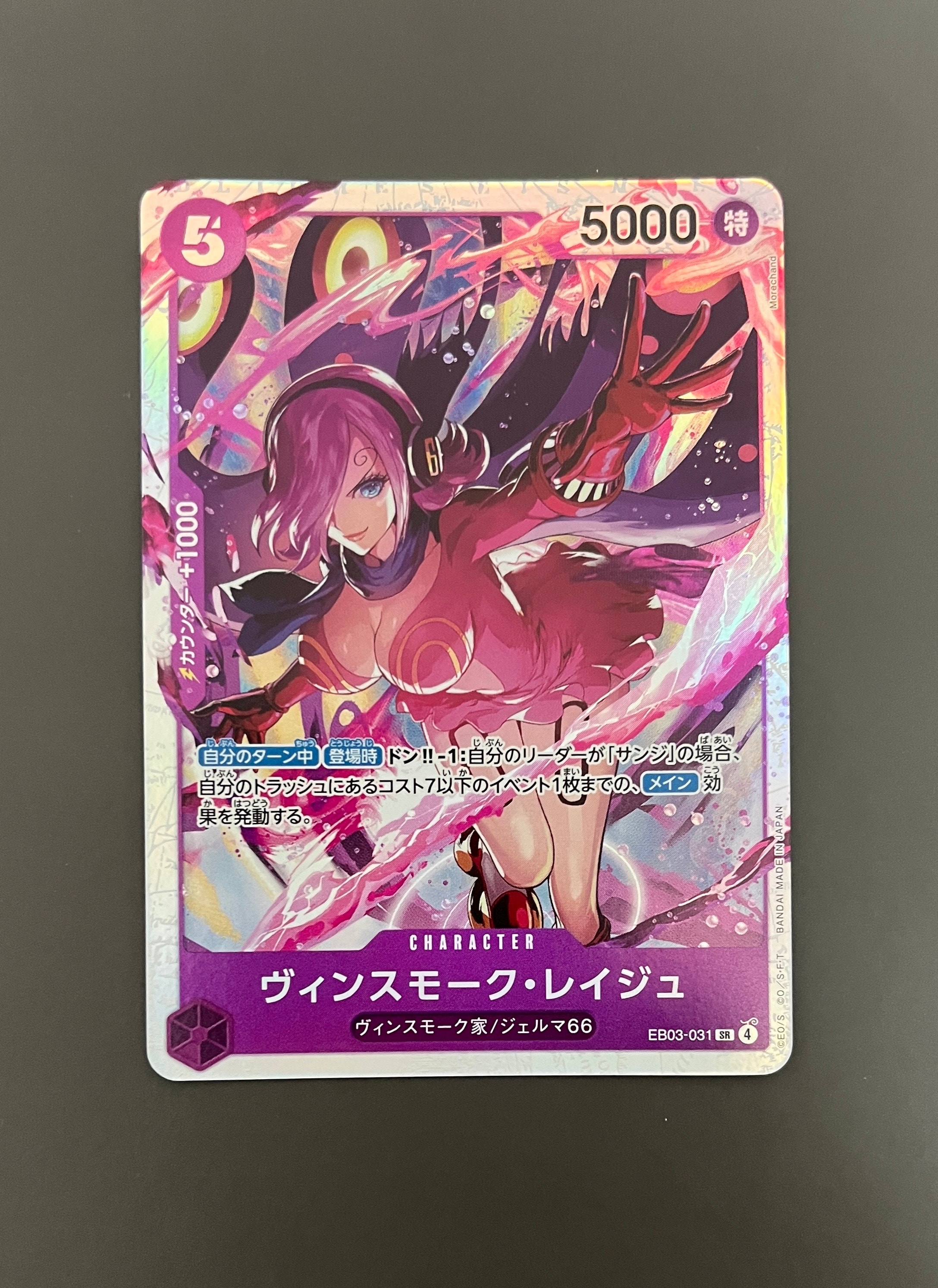 PSA10】ヴィンスモーク・レイジュ SR-SPC [EB03-031](エクストラ
