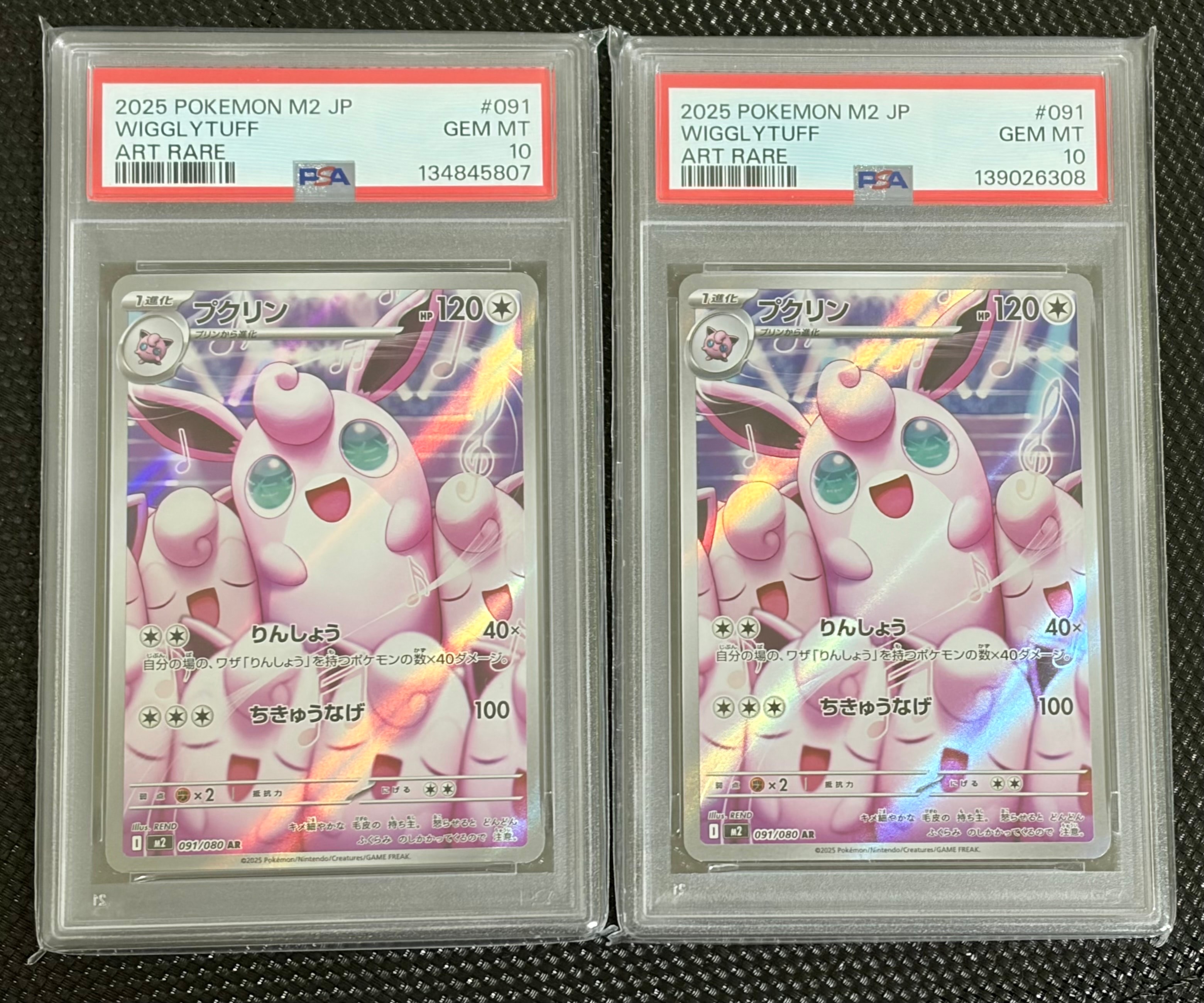 プクリン AR [M2 091/080](拡張パック「インフェルノX」)