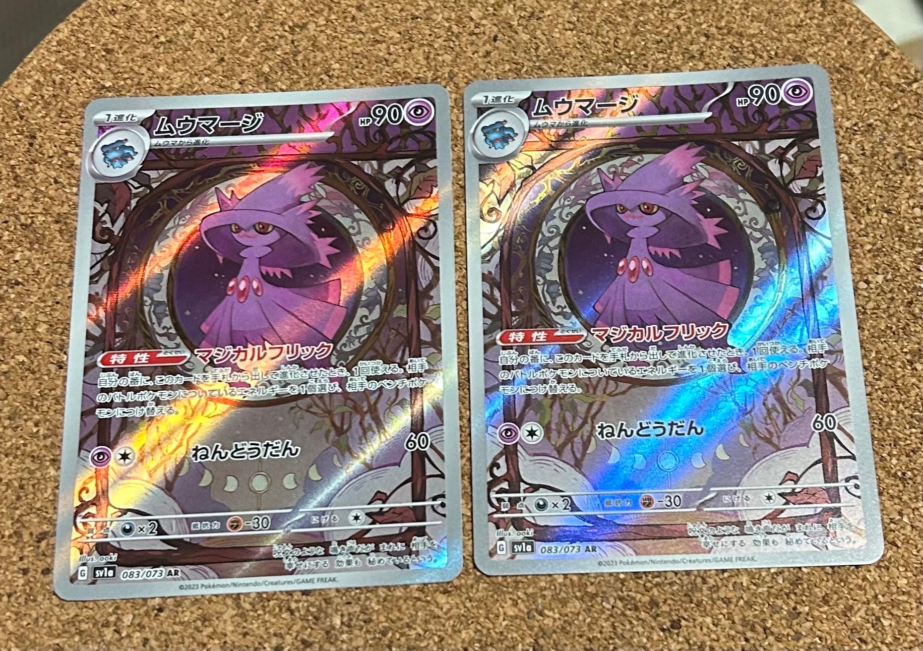 ムウマージ AR[SV1a 083/073](スカーレット＆バイオレット 拡張パック