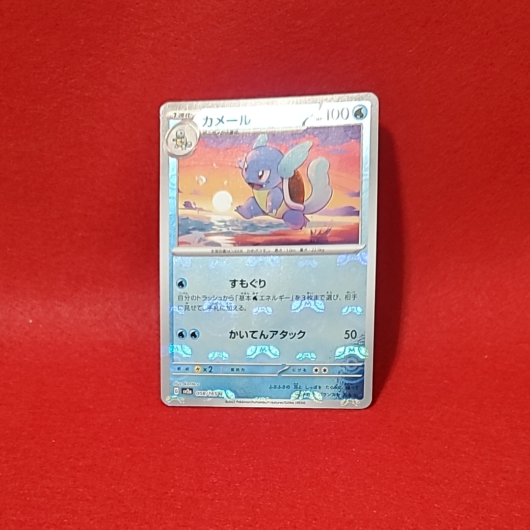 PSA10】カメール U: マスターボールミラー[SV2a 008/165](強化拡張