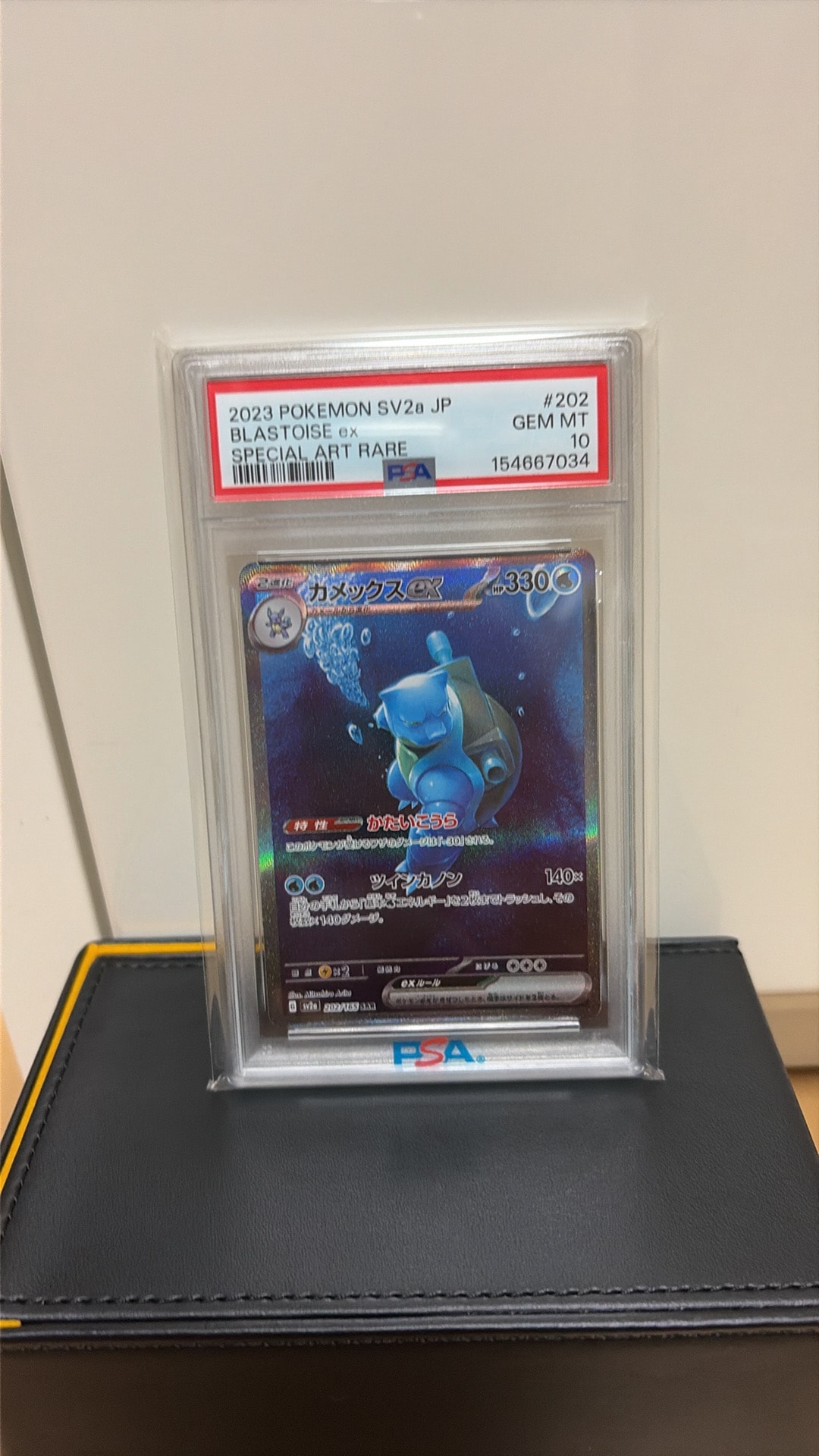 カメックスex SAR[SV2a 202/165](強化拡張パック「ポケモンカード151」)