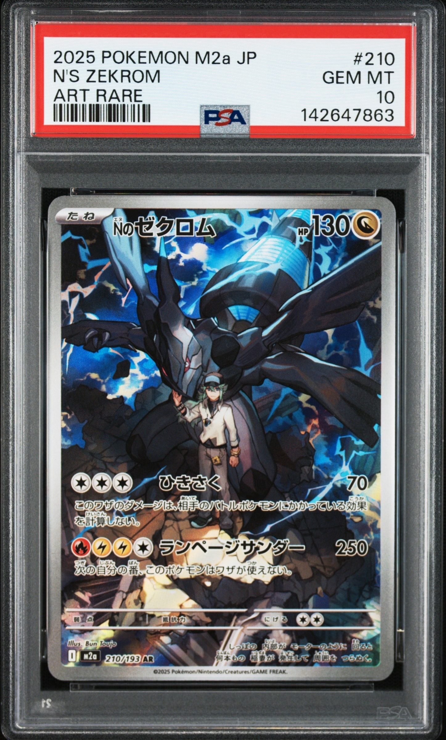 PSA10】ニョロゾ AR[SV2a 176/165](強化拡張パック「ポケモンカード151