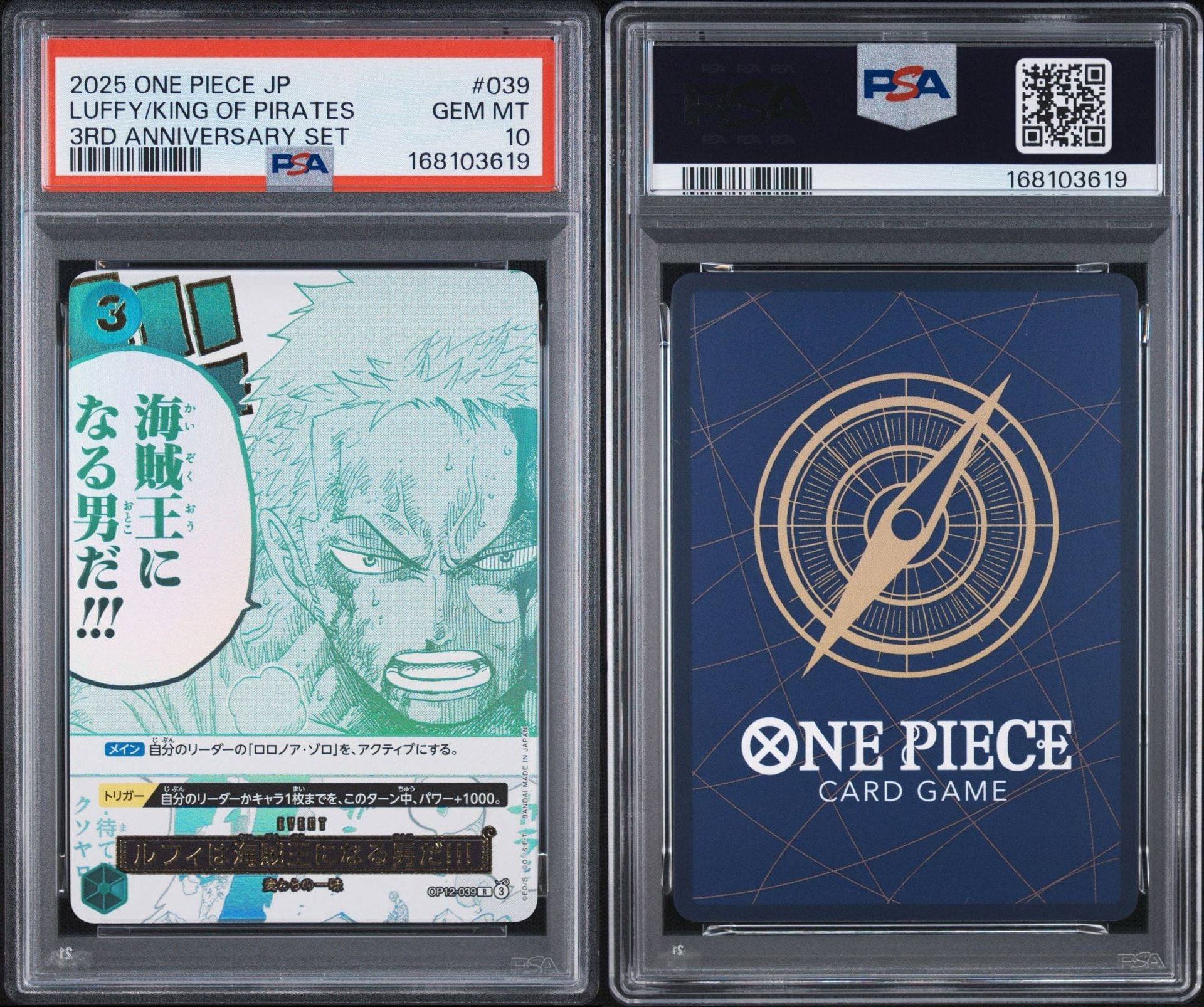 PSA10】ルフィは海賊王になる男だ!!! R [OP12-039](プロモーション