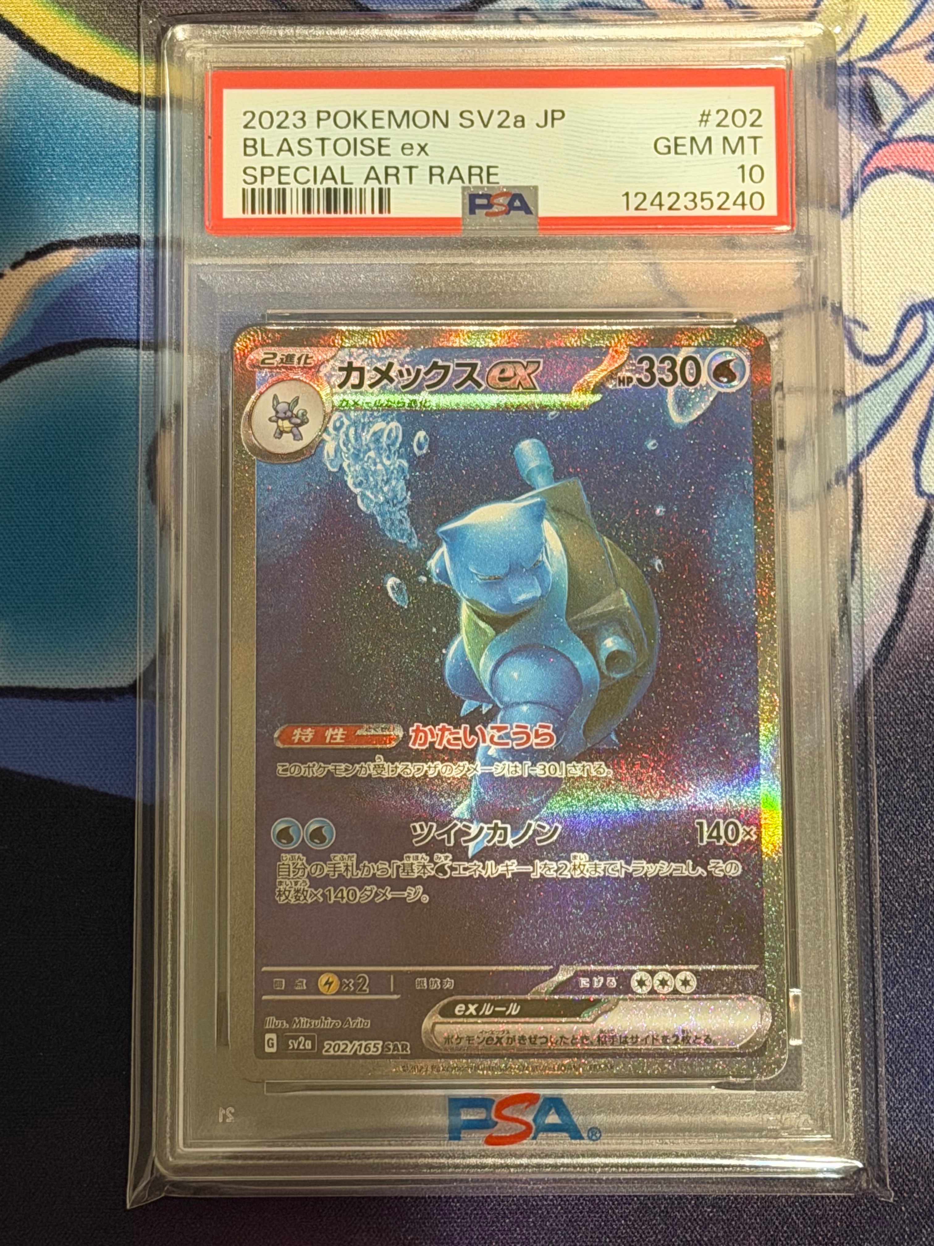 カメックスex SAR[SV2a 202/165](強化拡張パック「ポケモンカード151」)