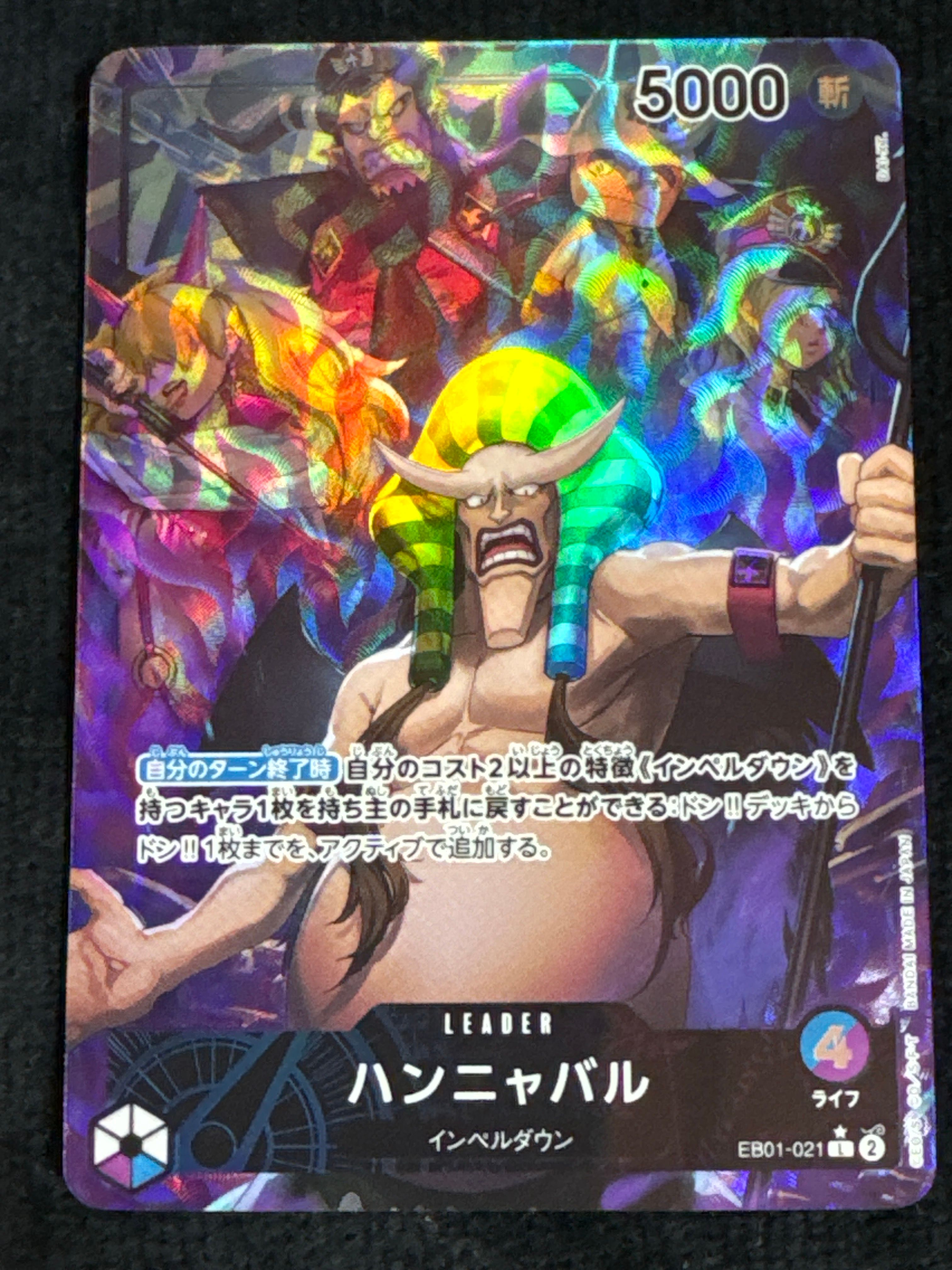 ハンニャバル L-P [EB01-021] (エクストラブースター メモリアルコレクション)