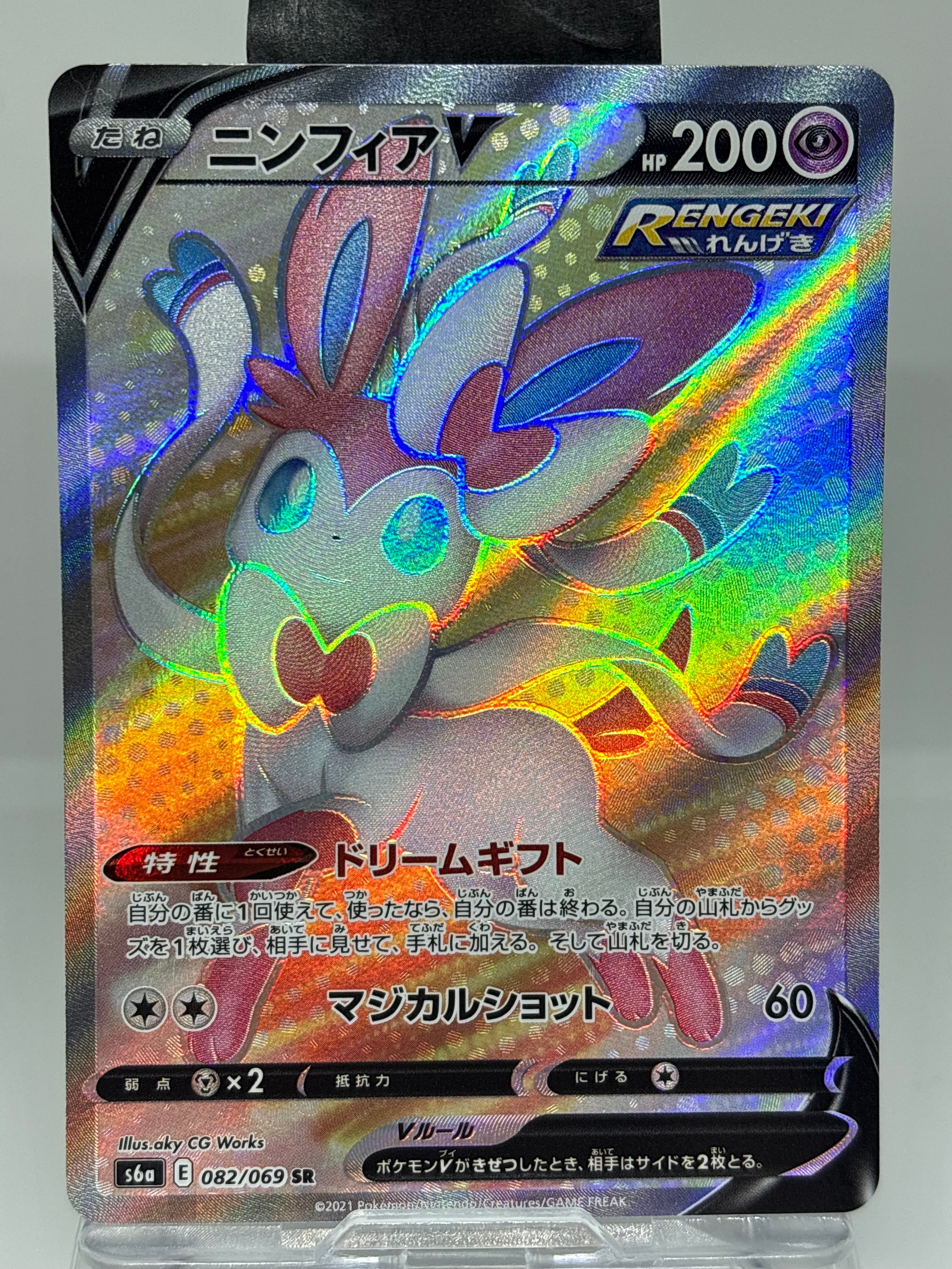 ニンフィアV SR イーブイヒーローズ 083/069 ニンフィアV SR S6a イーブイヒーローズ 083/069 - メルカリ