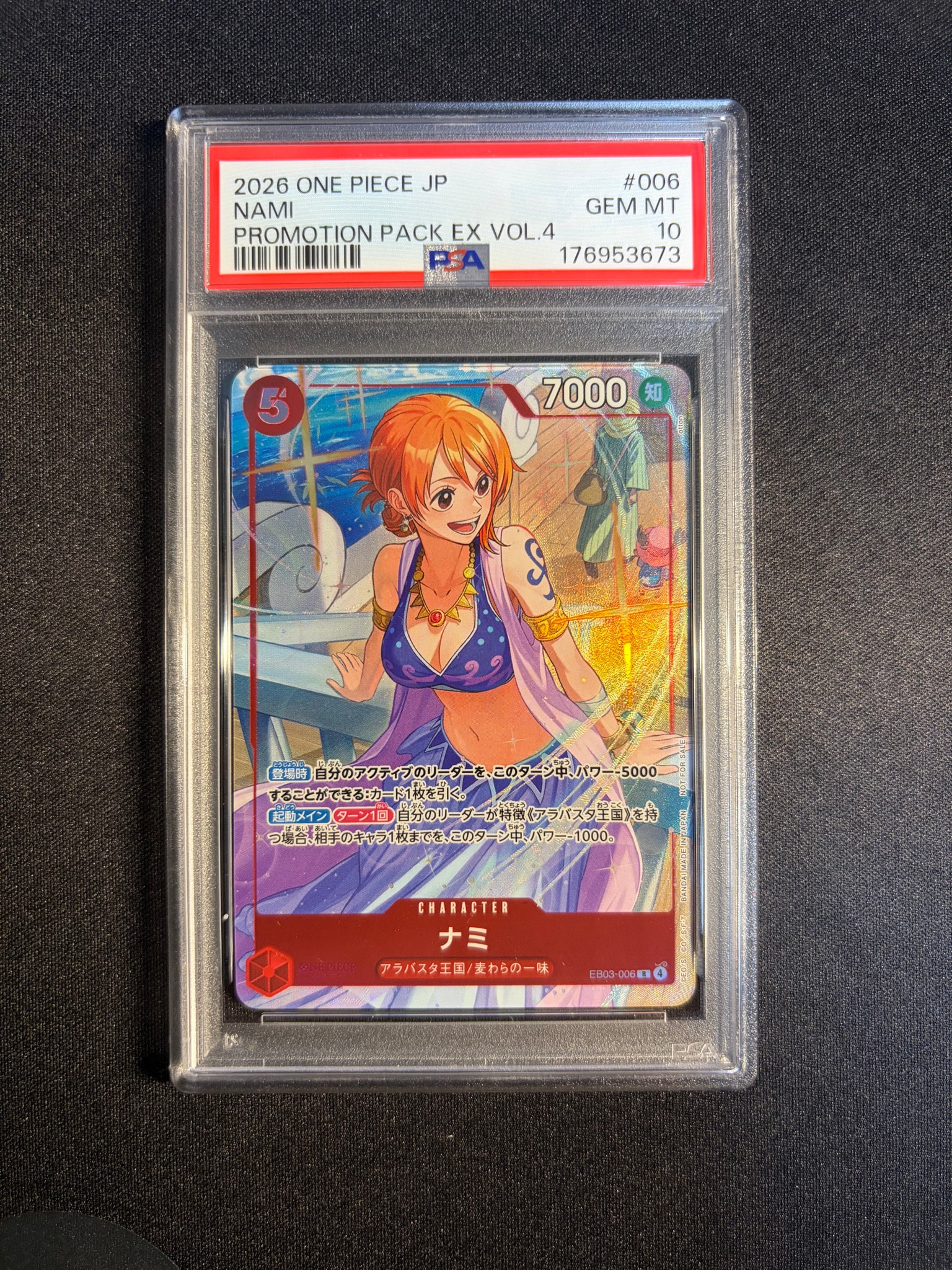 ナミ R [EB03-006](プロモーションカード「プロモーションパックEX Vol