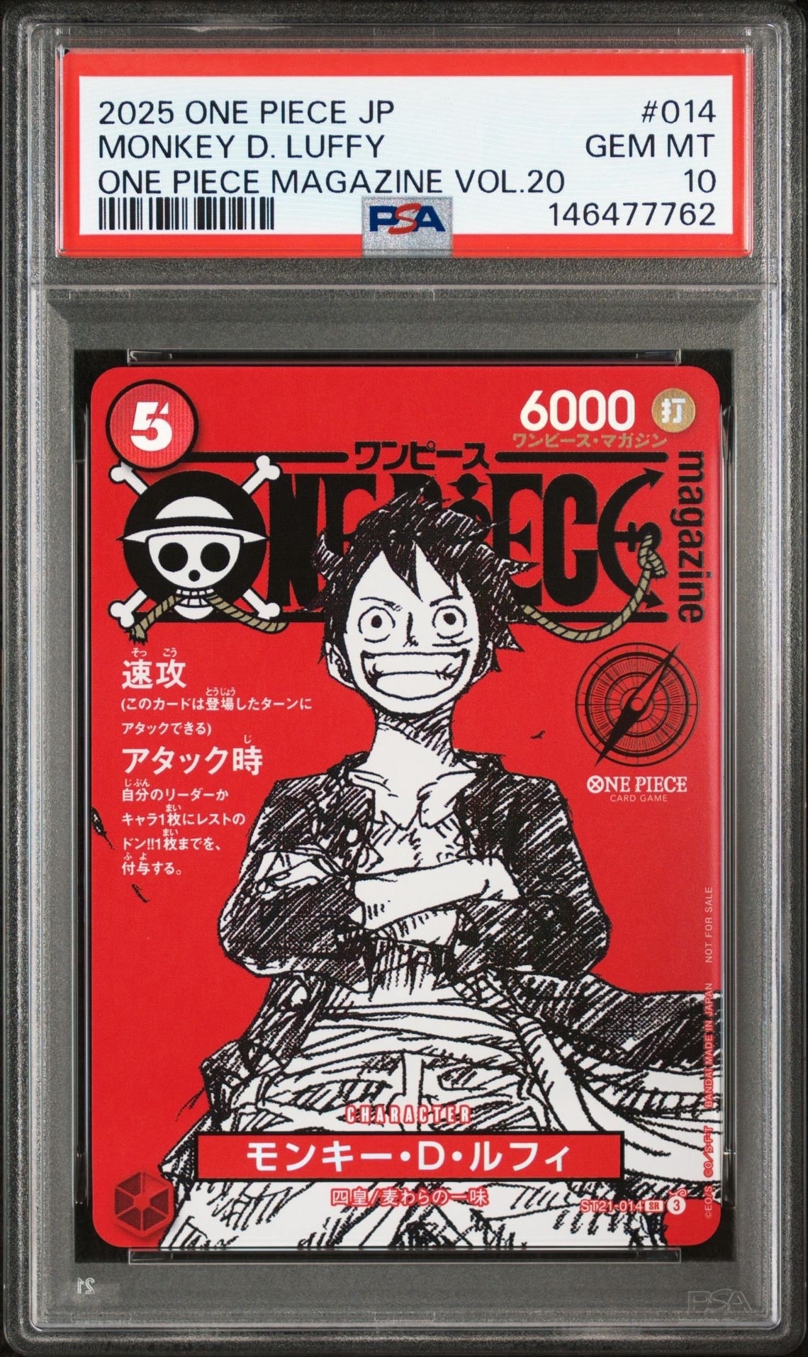 モンキー・D・ルフィ SR [ST21-014](プロモーションカード「ワンピースマガジン 特集 週刊少年ジャンプとワンピース 020」)