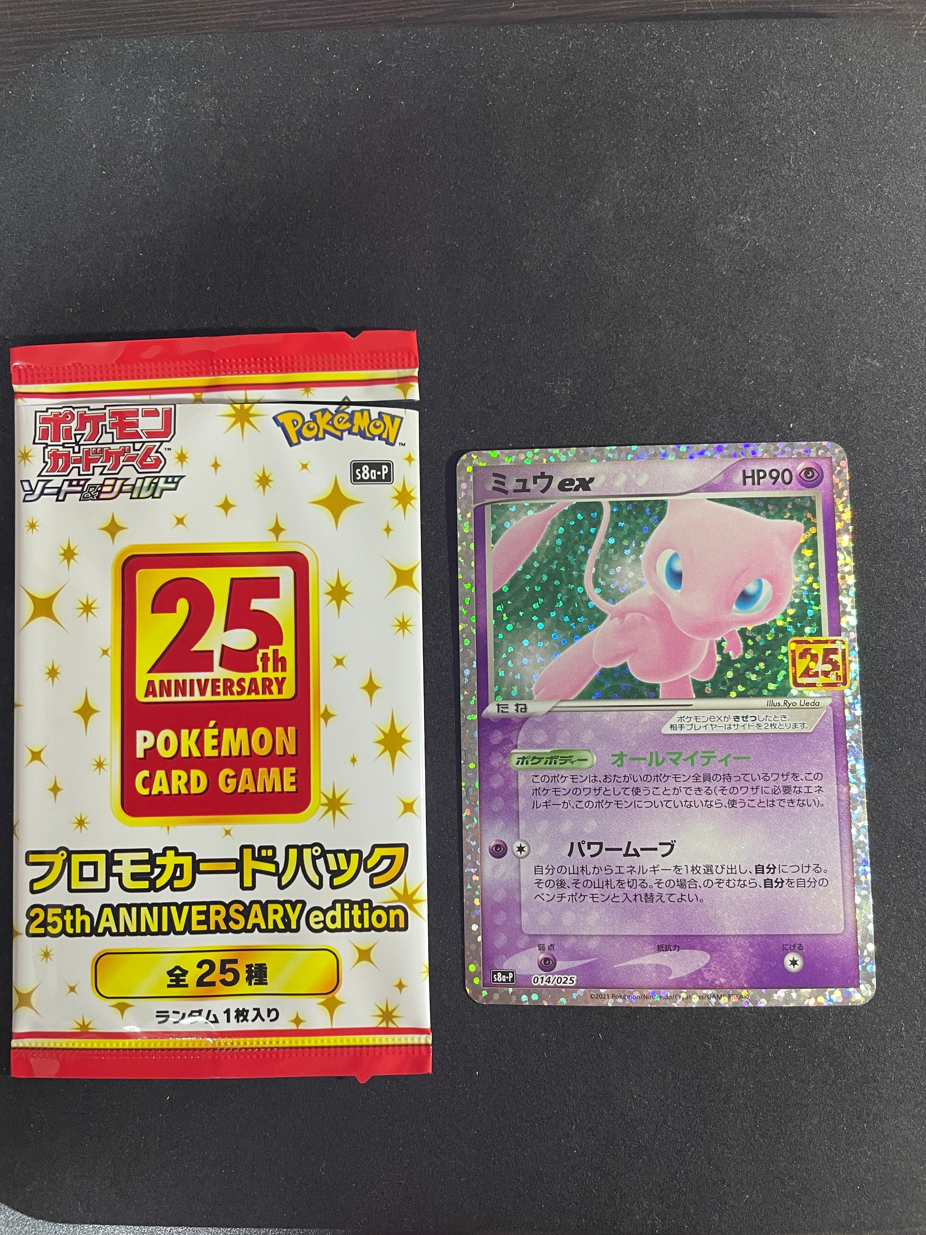 ミュウex: プロモ[S8a-P 014/025](プロモカードパック 25th ANNIVERSARY edition)