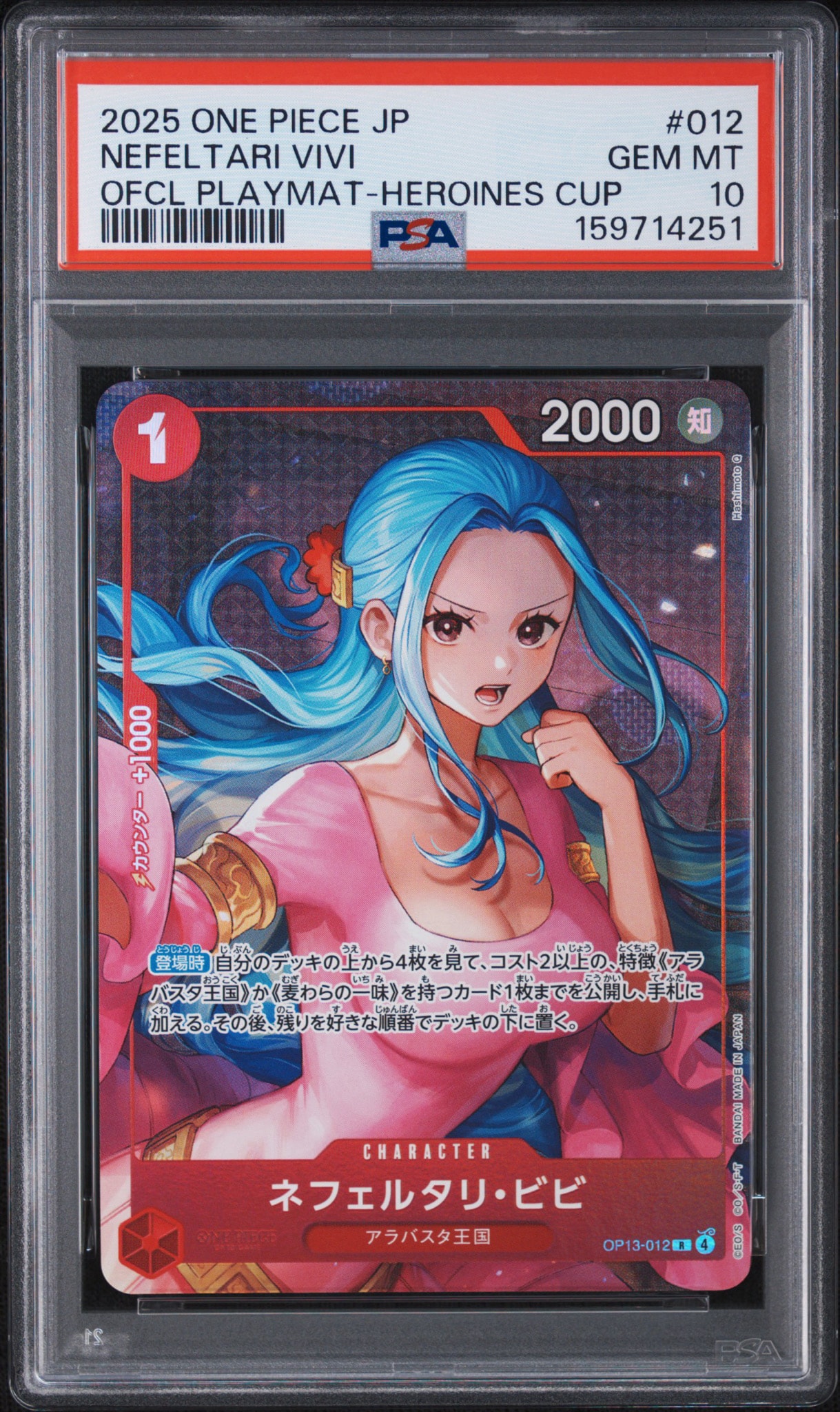PSA9】ネフェルタリ・ビビ R [OP13-012](プロモーションカード