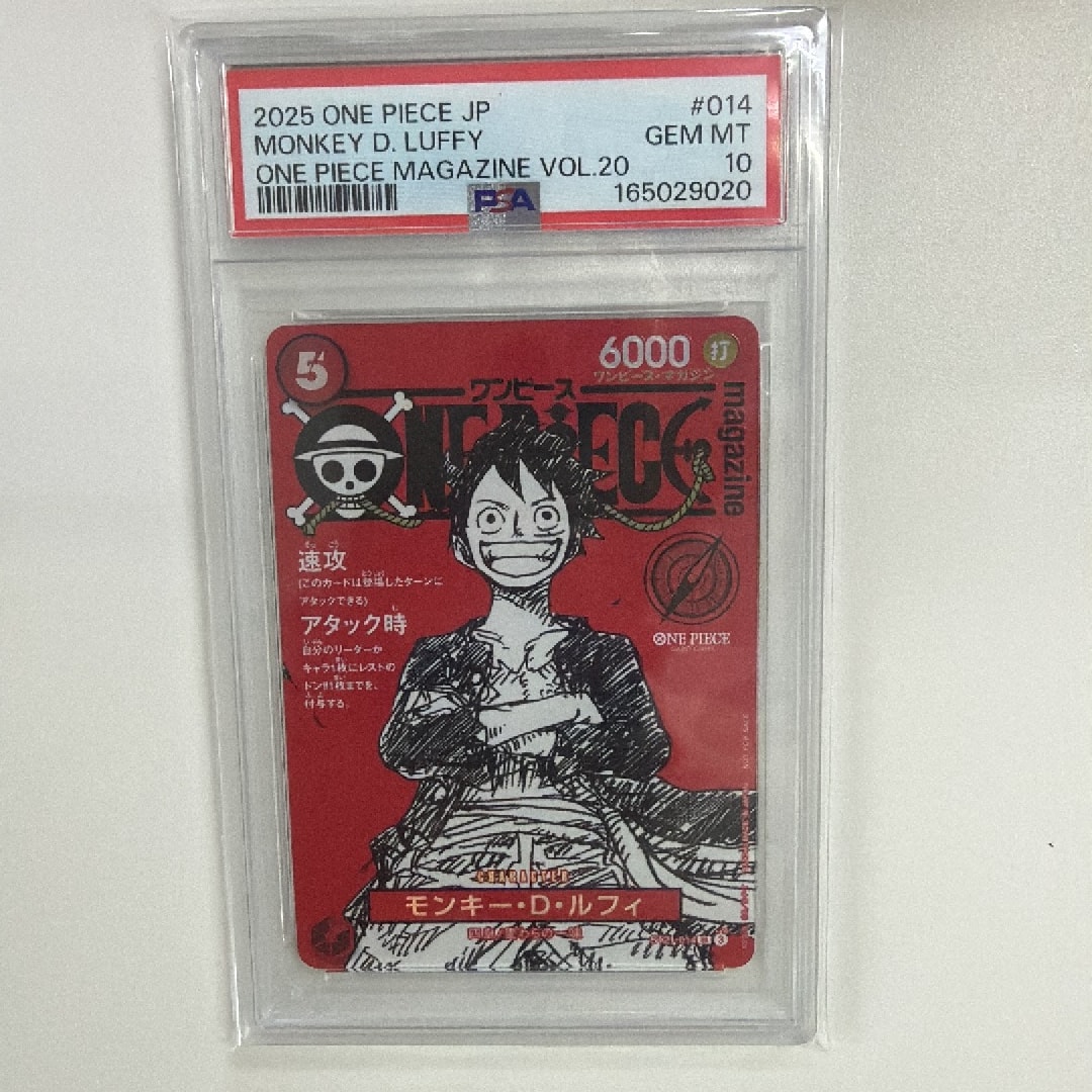 Monkey.D.Luffy SR [ST21-014](Promotional Card "ONE PIECE magazine Special Feature Weekly Shonen Jump & ONE PIECE 020")