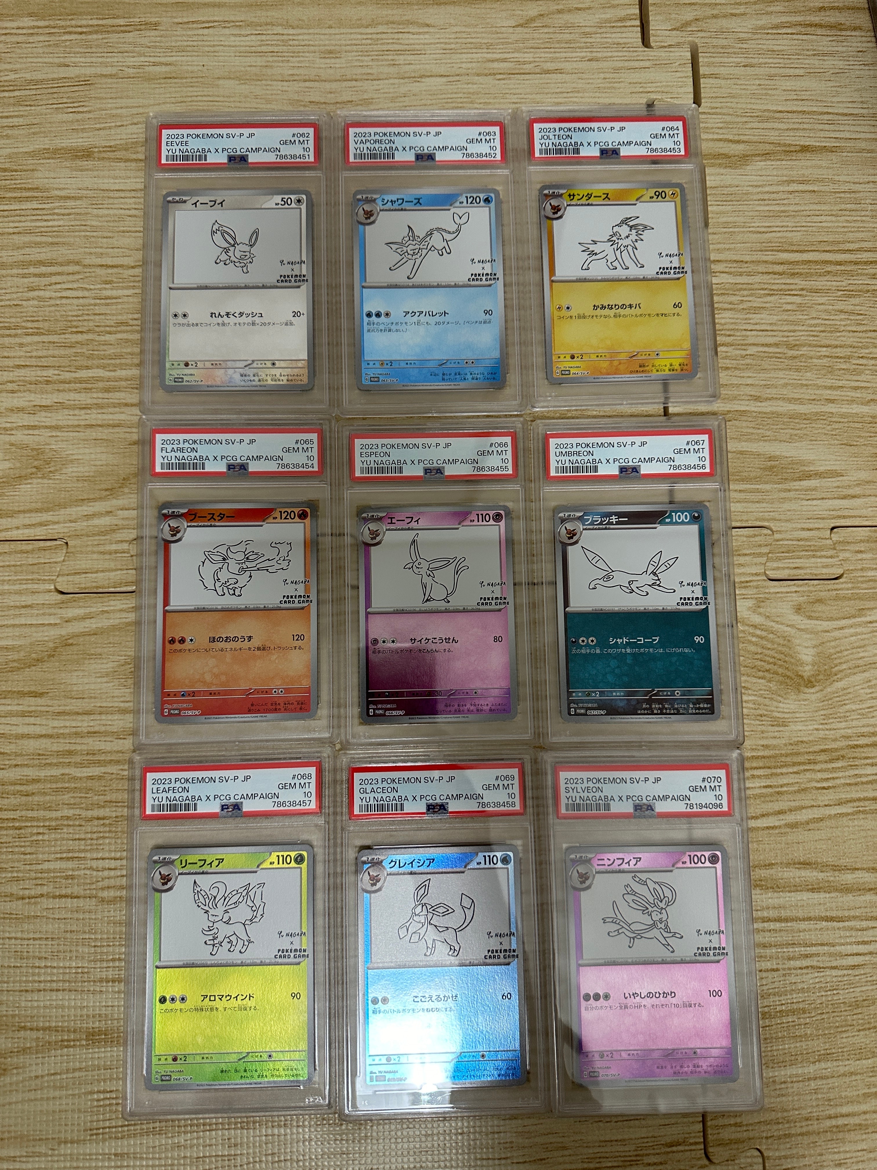 ポケモンカードゲーム YU NAGABA × ポケモンカードゲーム イーブイズ 全種セット: プロモ [SV-P ](「YU NAGABA×ポケモンカードゲーム」プロモーションカード「SV-P」)