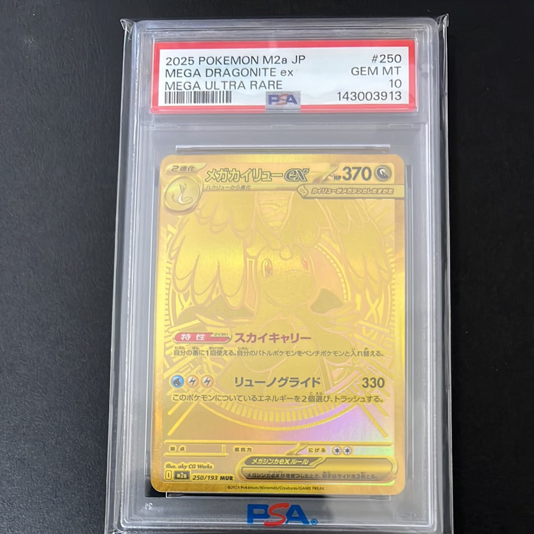 PSA10】レシラムex BWR [SV11W 174/086](拡張パック「ホワイトフレア