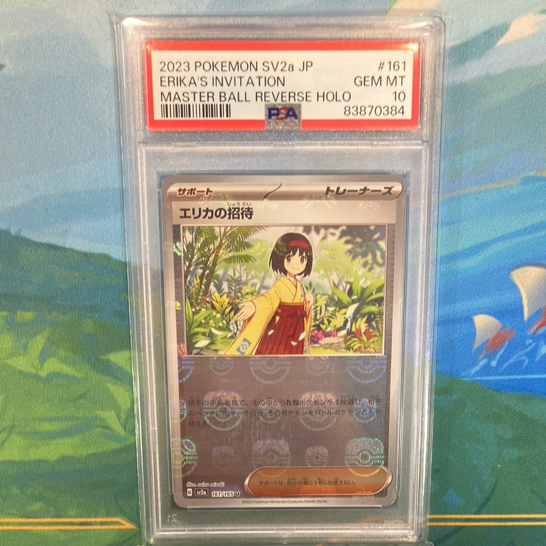 エリカの招待 U: マスターボールミラー[SV2a 161/165](強化拡張パック「ポケモンカード151」)