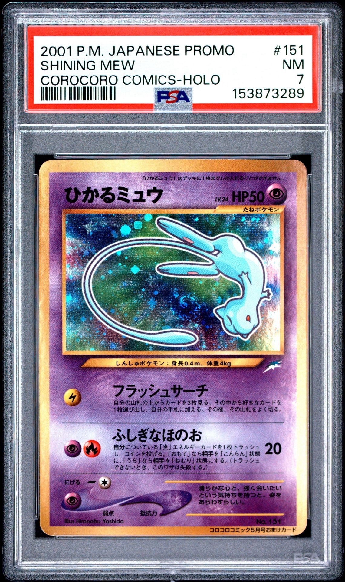 アルセウスV: プロモ[S-P 267](プロモーションカード「S-P」)の新品
