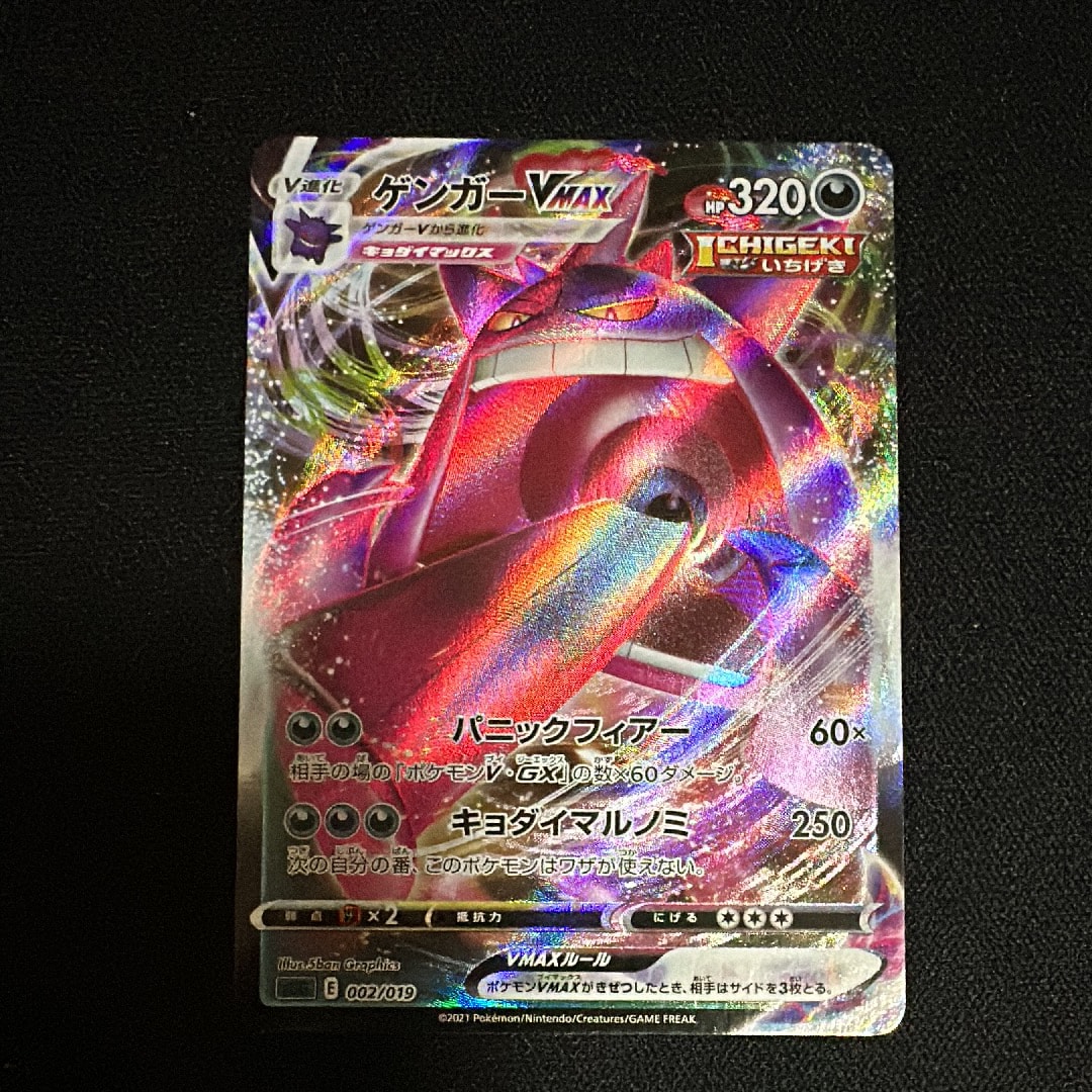 PSA9】ゲンガーVMAX [SGG 002/019](ハイクラスデッキ「ゲンガーVMAX