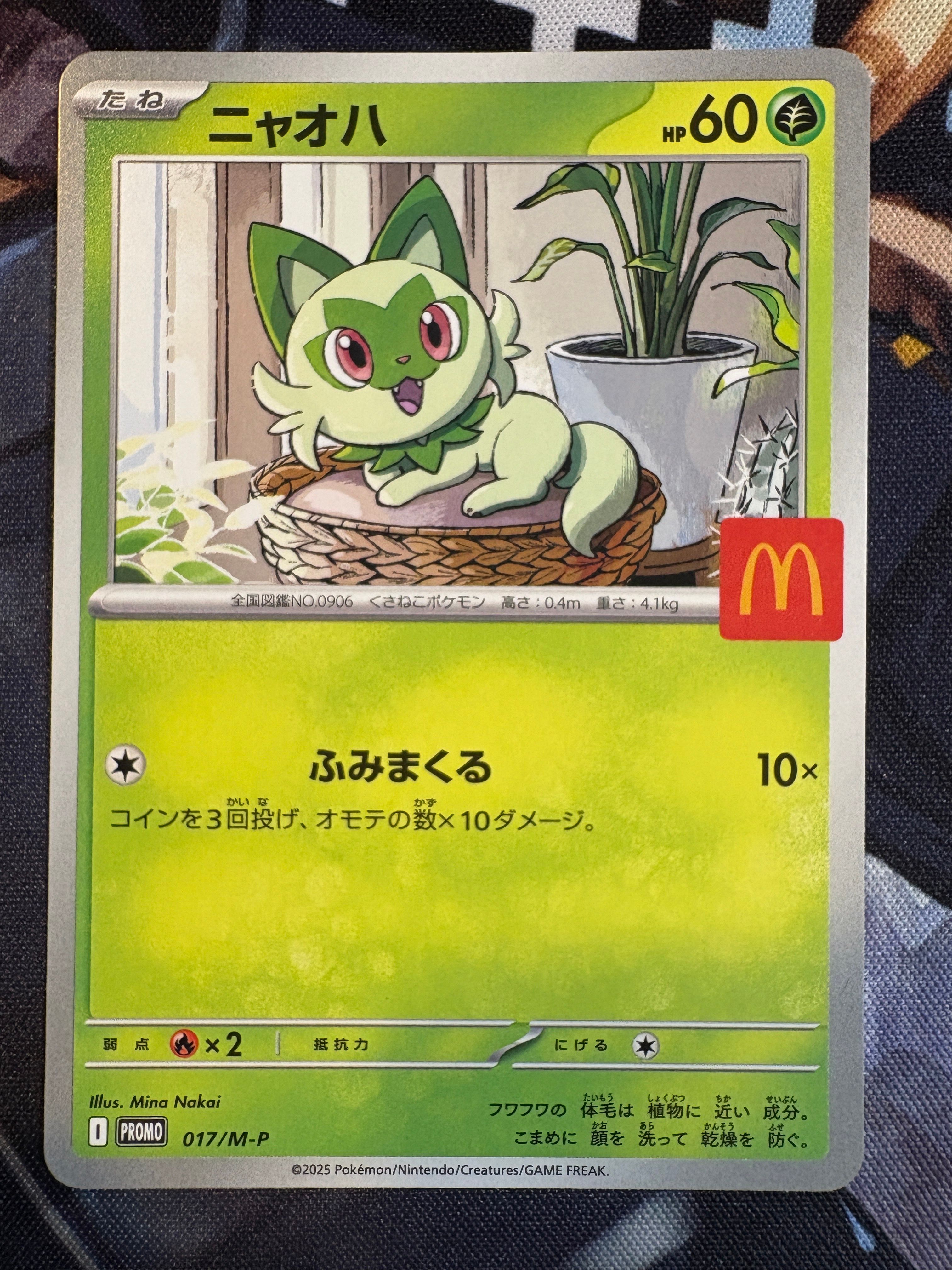 ニャオハ P [M-P 017](プロモカードパック「マクドナルド ハッピーセット2025」)