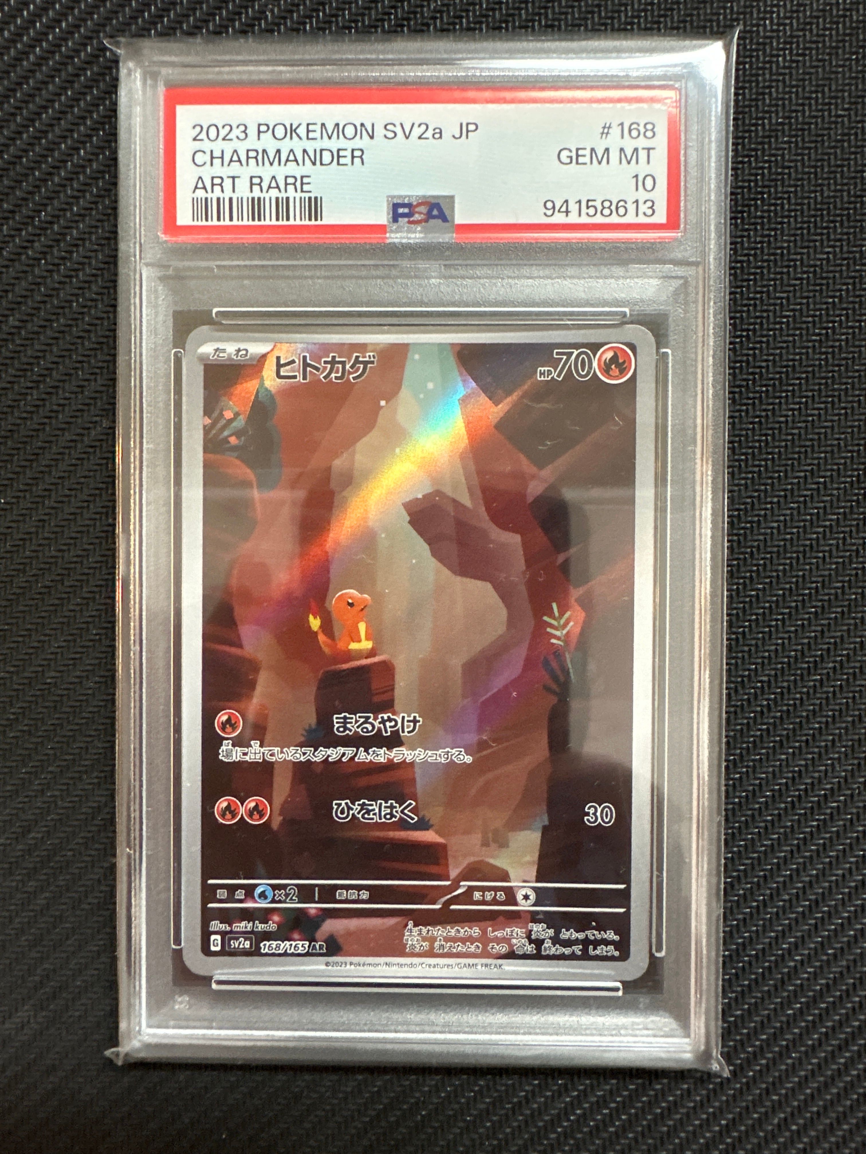 ヒトカゲ AR[SV2a 168/165](強化拡張パック「ポケモンカード151」)