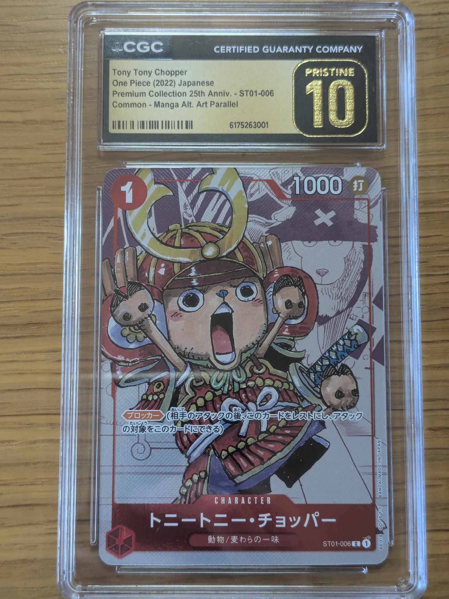 PSA10】トニートニー・チョッパー C パラレル [ST01-006] (プレミアム