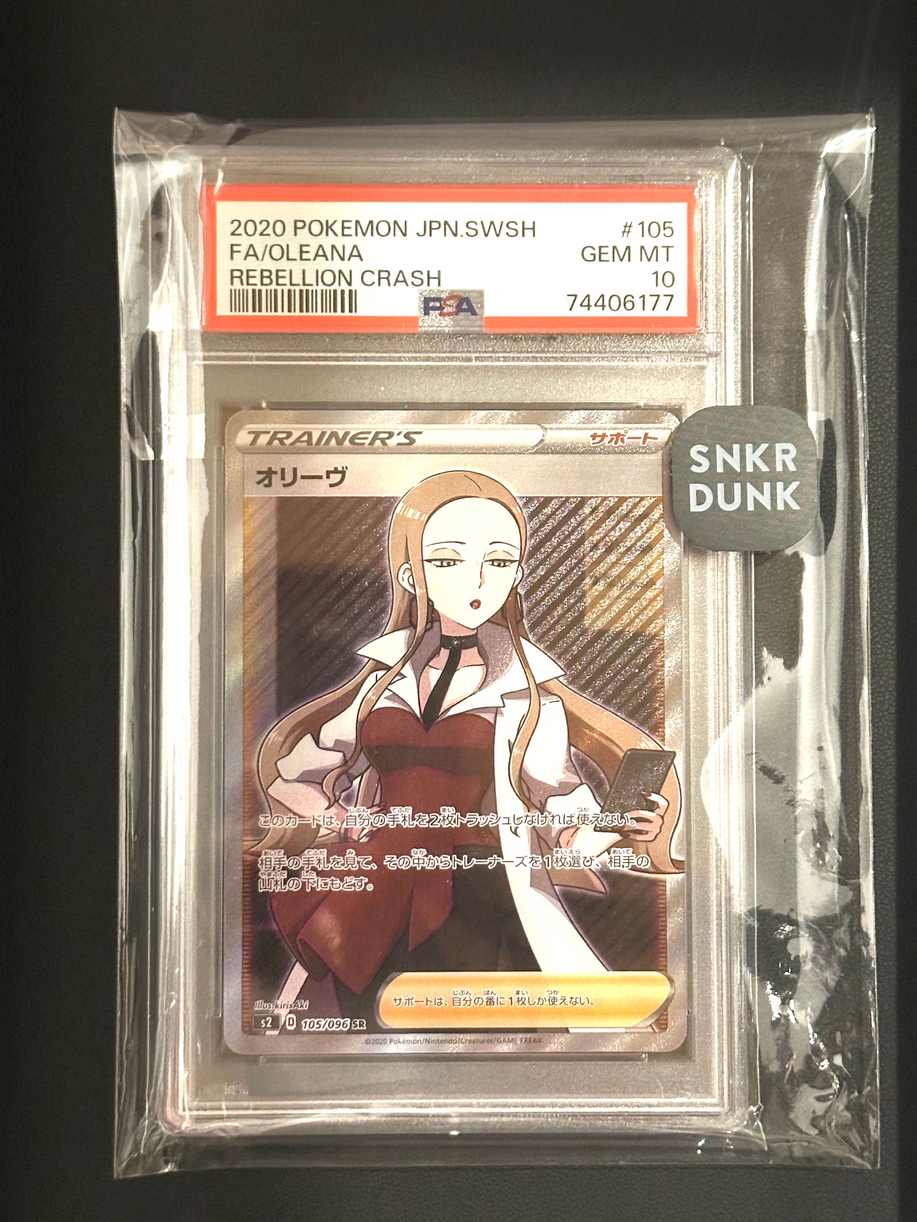 Oleana SR[S2 105/096](Expansion Pack "Rebellion Crash")