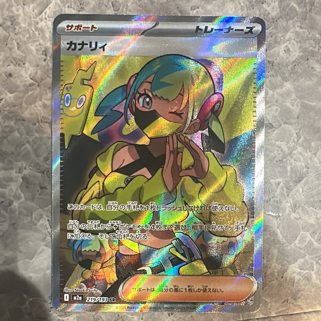 カナリィ SR [M2a 219/193](ハイクラスパック「MEGAドリームex」)の