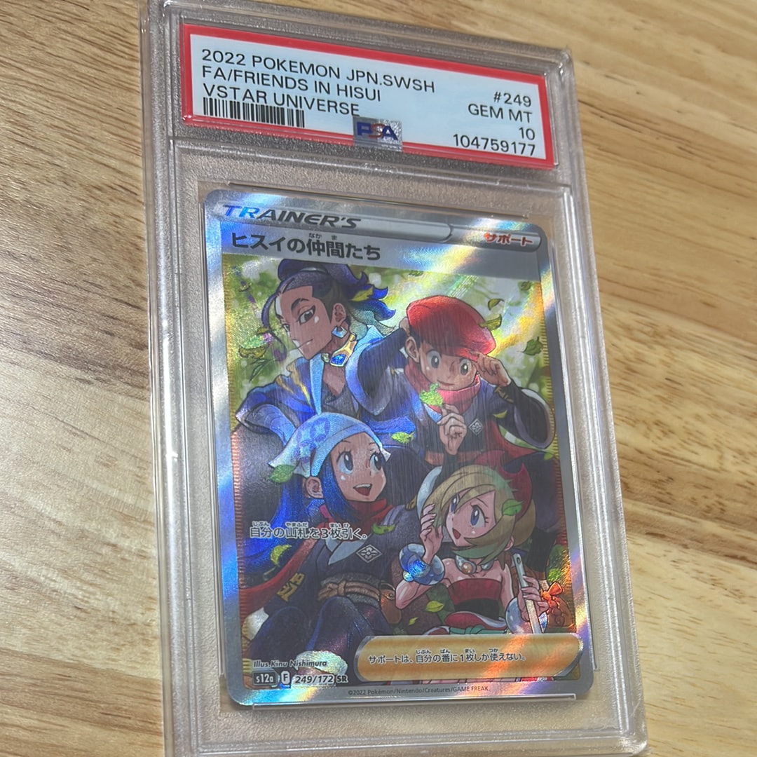 ヒスイの仲間たち SR[s12a 249/172](ハイクラスパック「VSTARユニバース」)